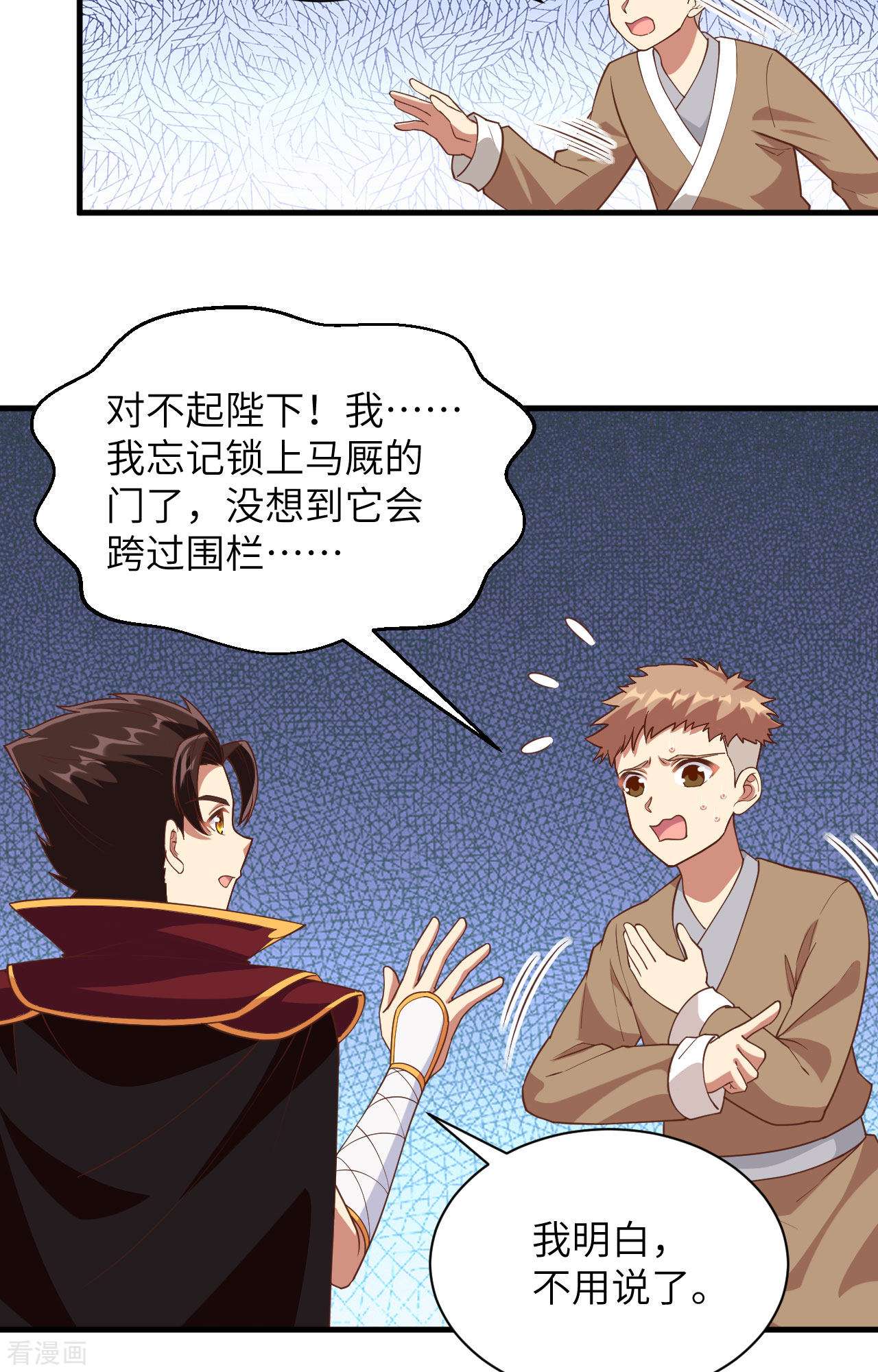 从今天开始当城主308话