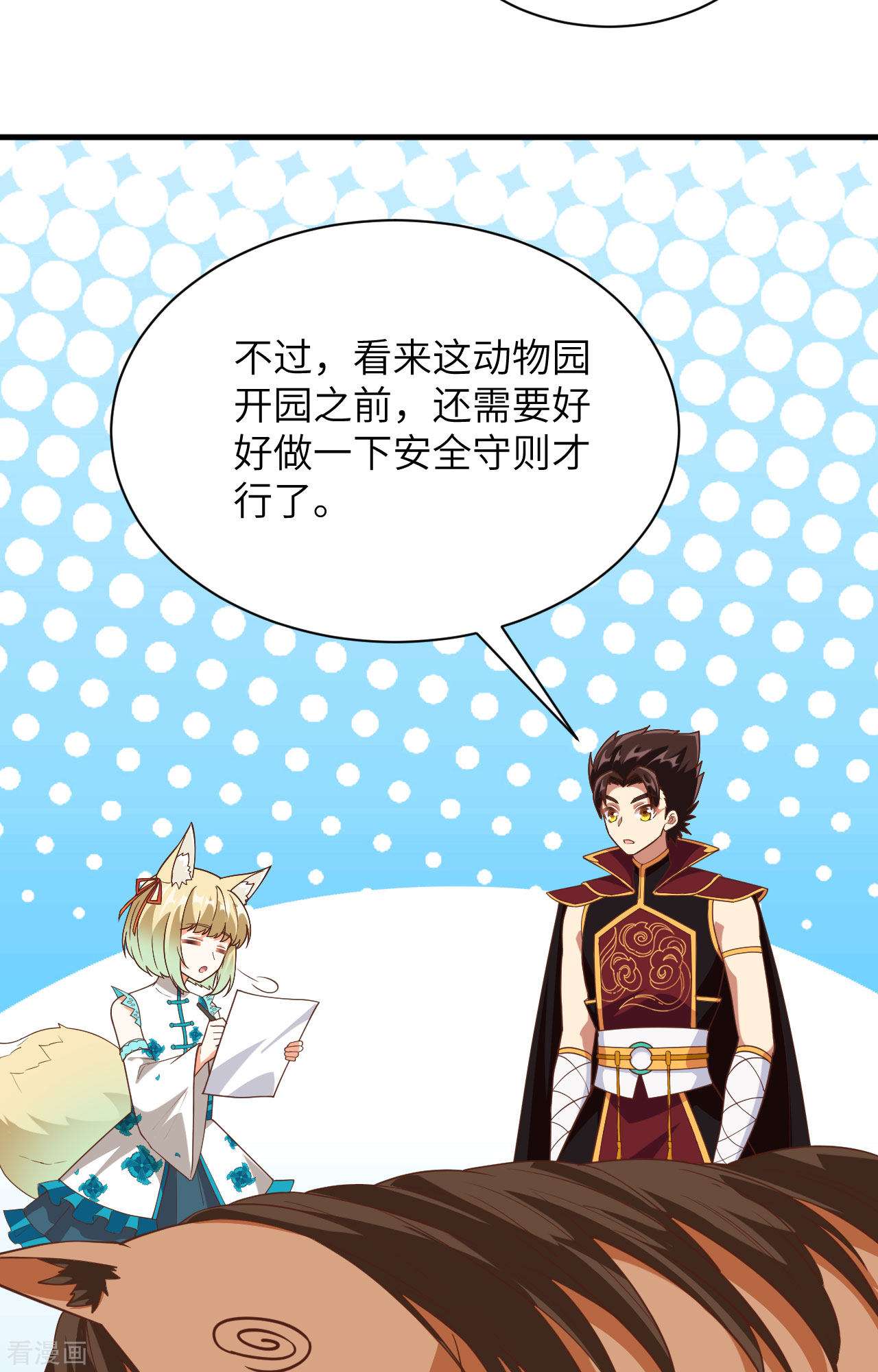 从今天开始当城主308话