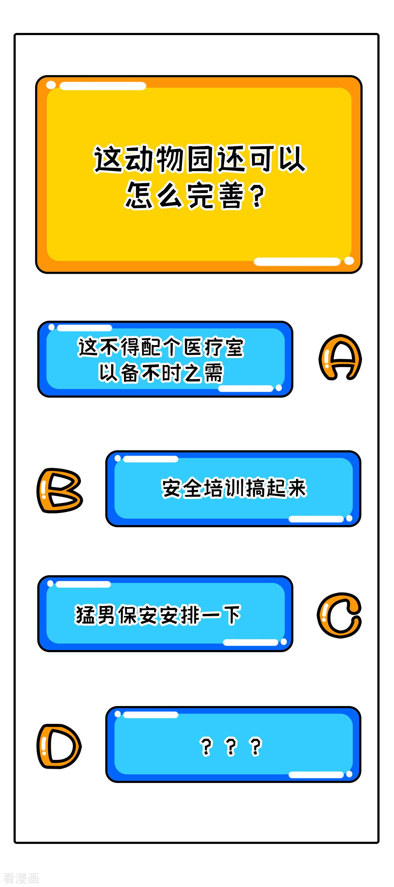 从今天开始当城主308话