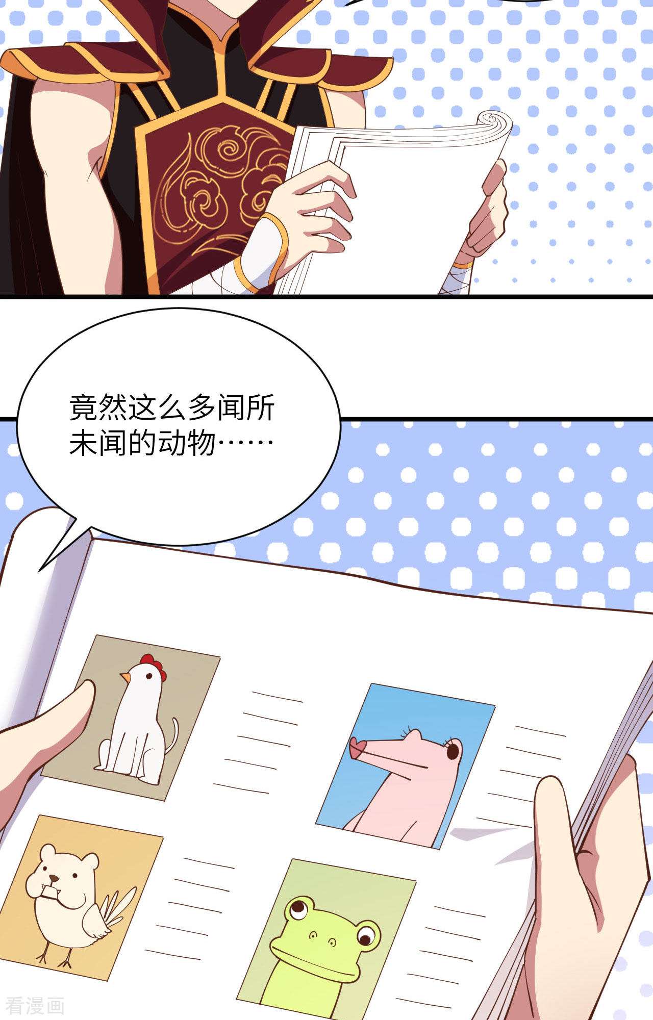 从今天开始当城主308话
