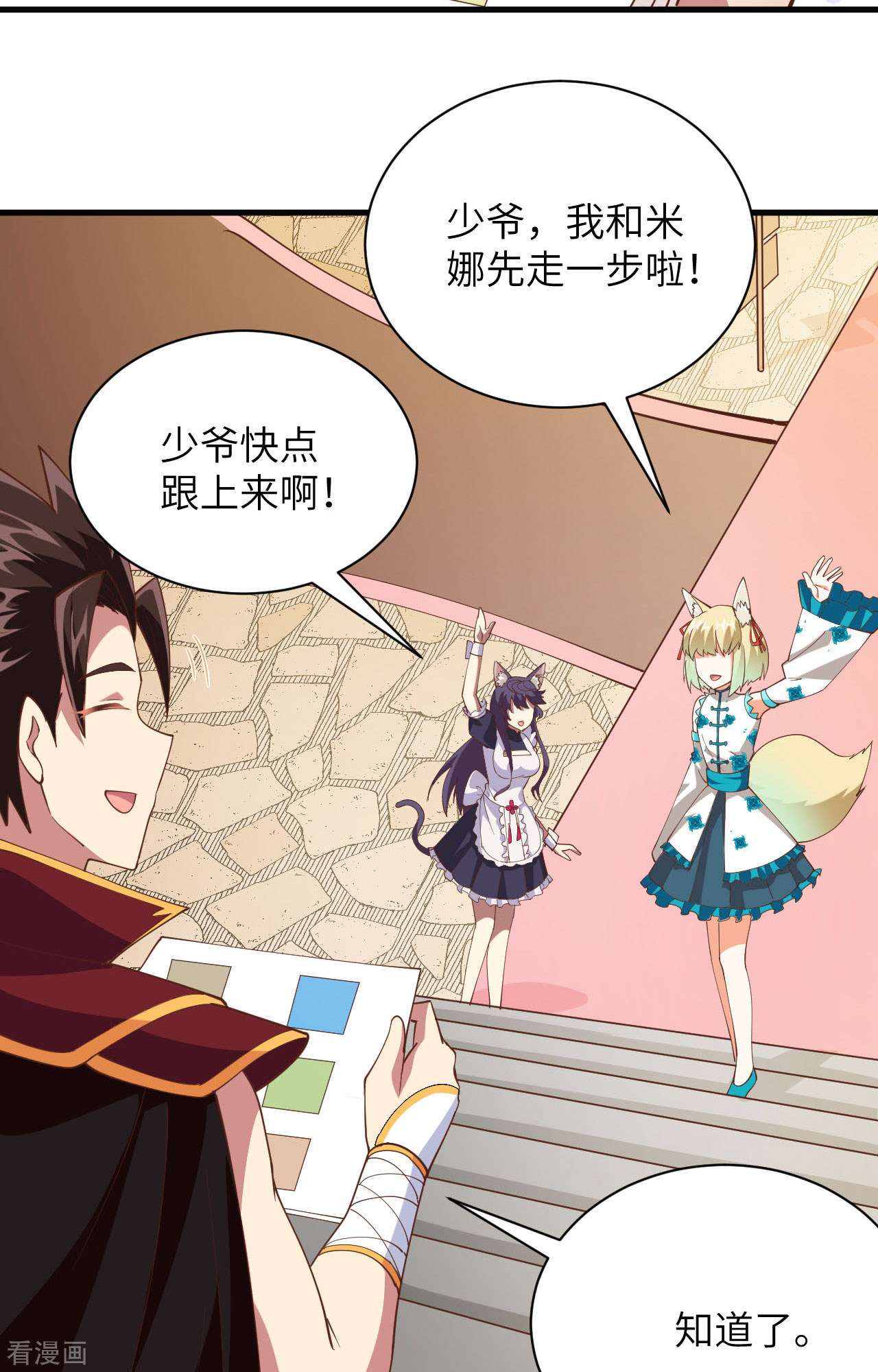 从今天开始当城主308话