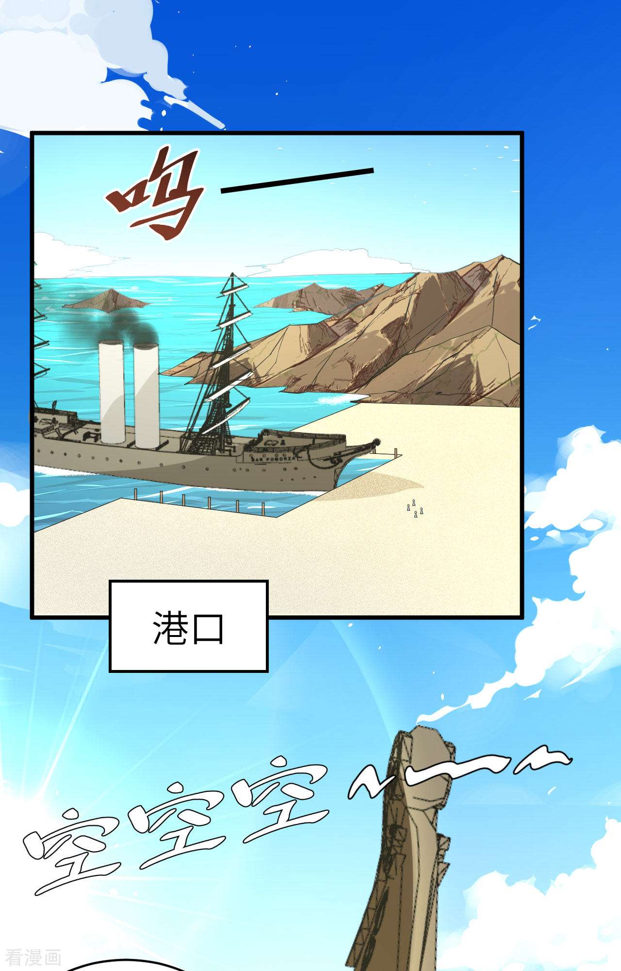 从今天开始当城主310话