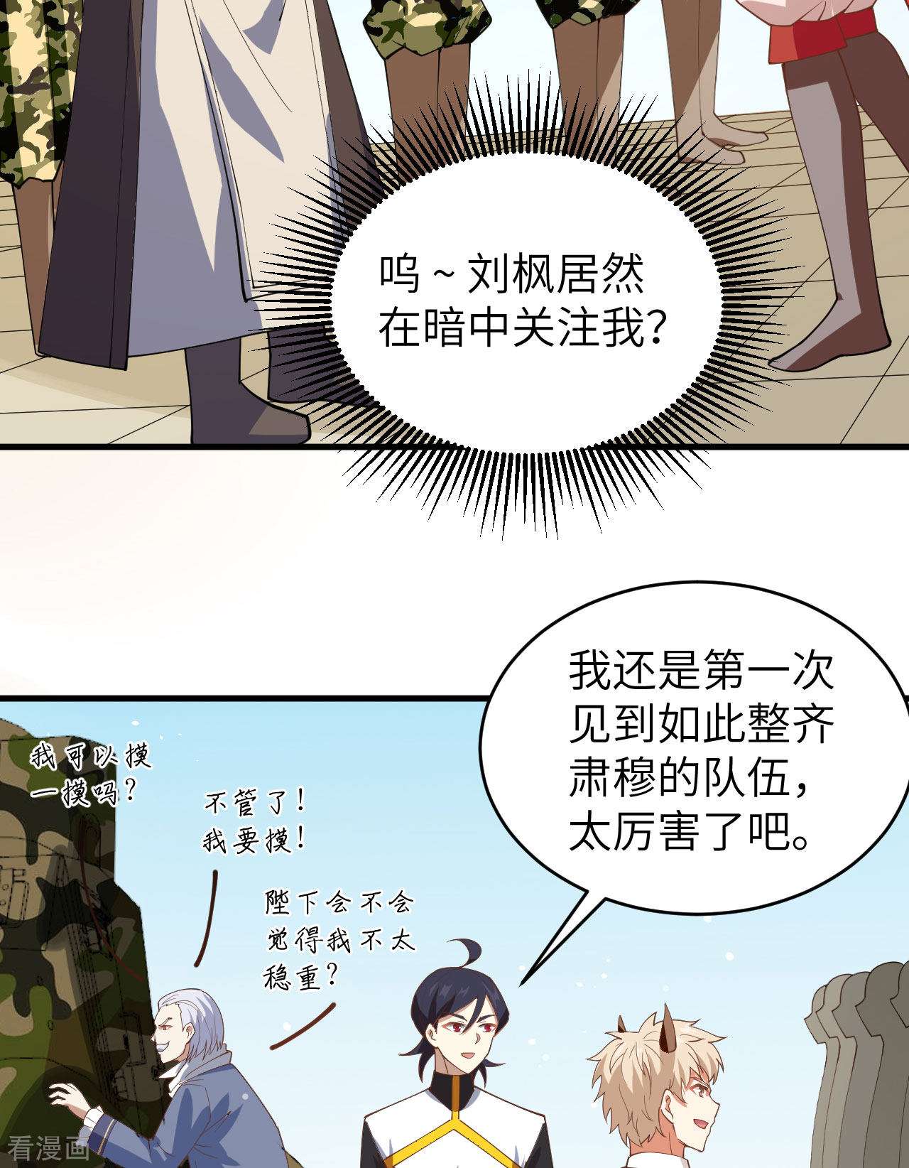 从今天开始当城主310话