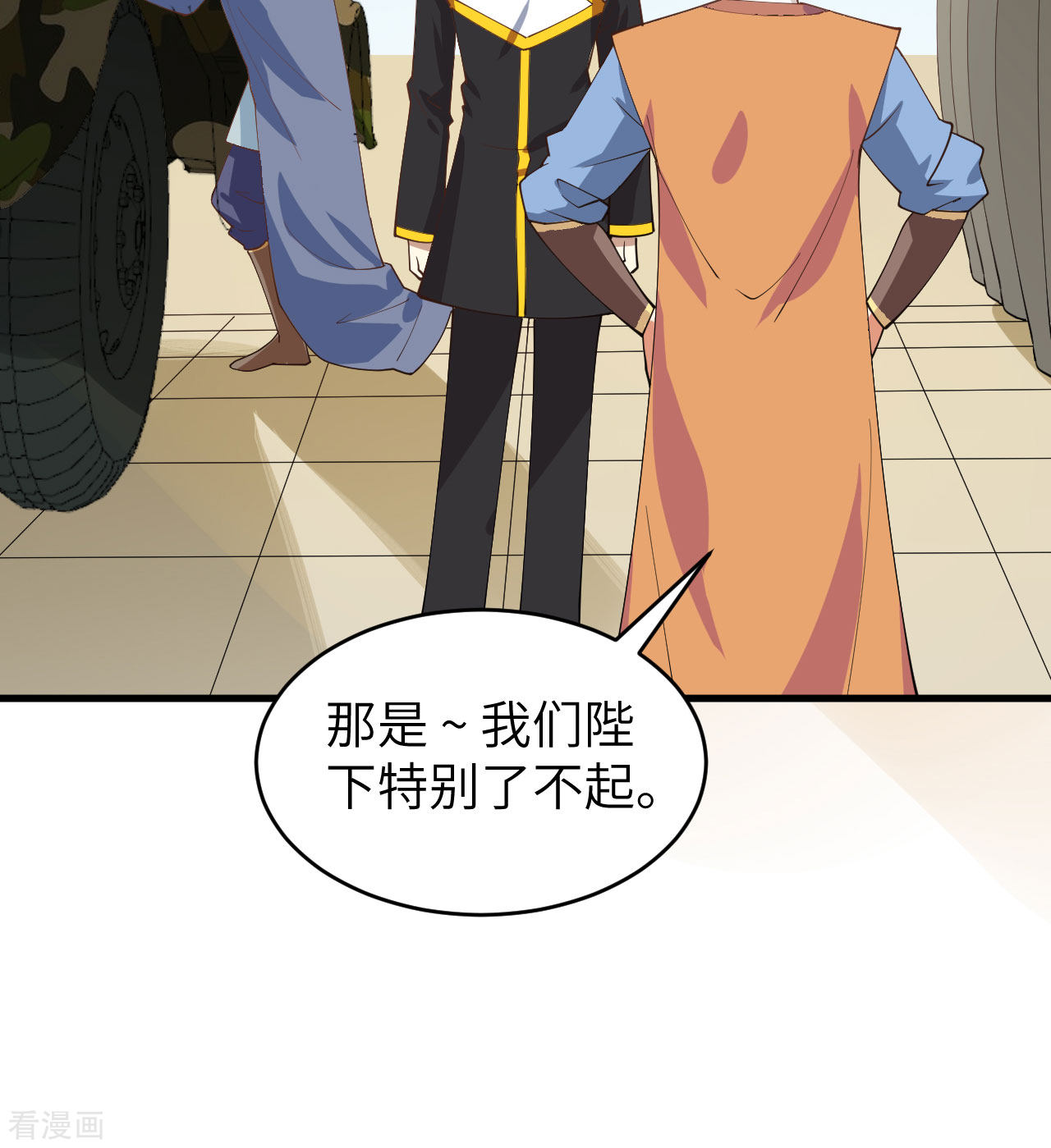 从今天开始当城主310话