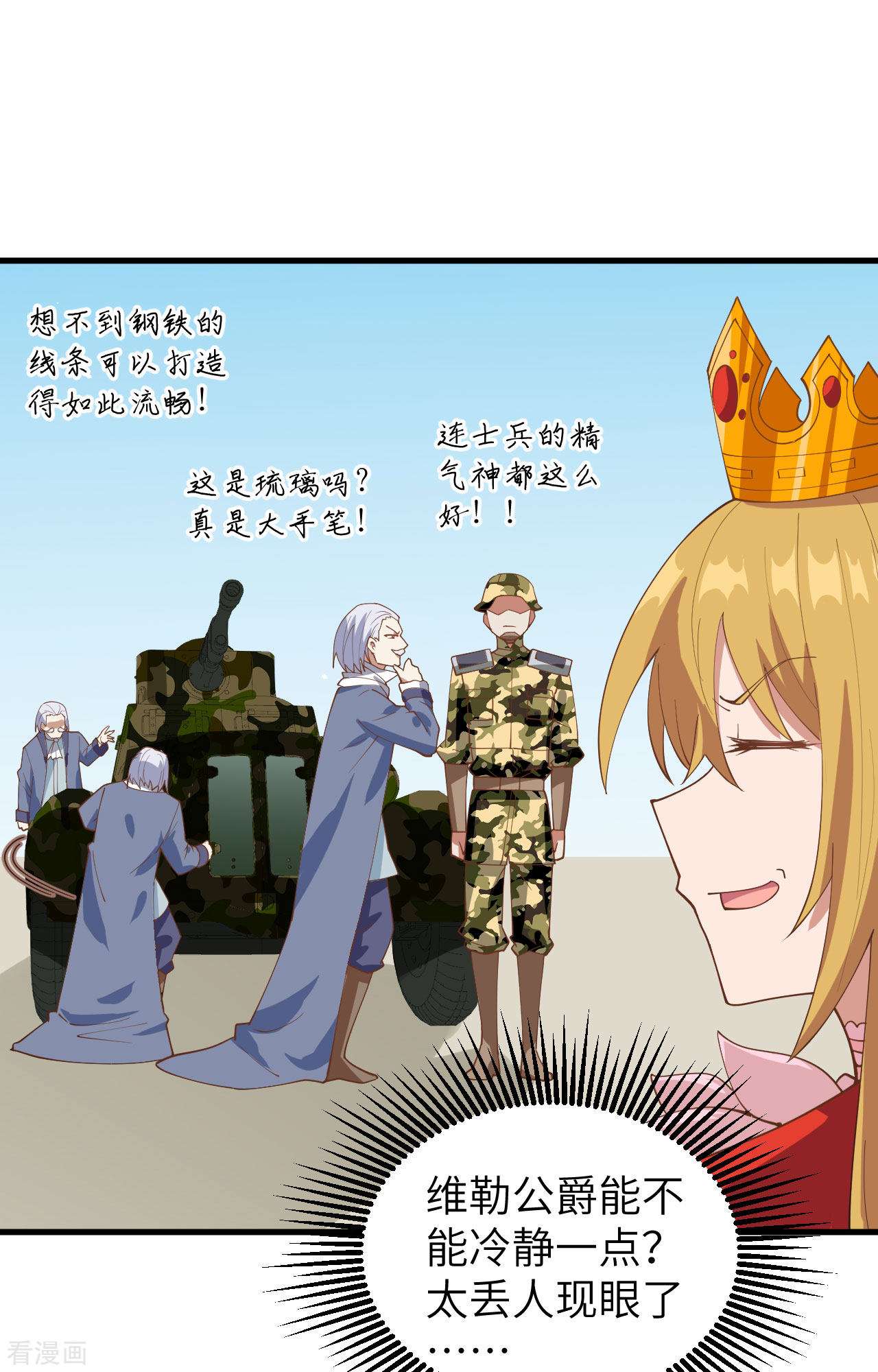 从今天开始当城主310话