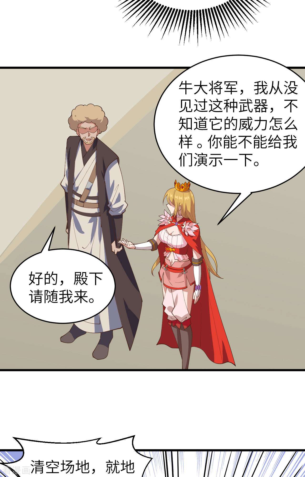 从今天开始当城主310话