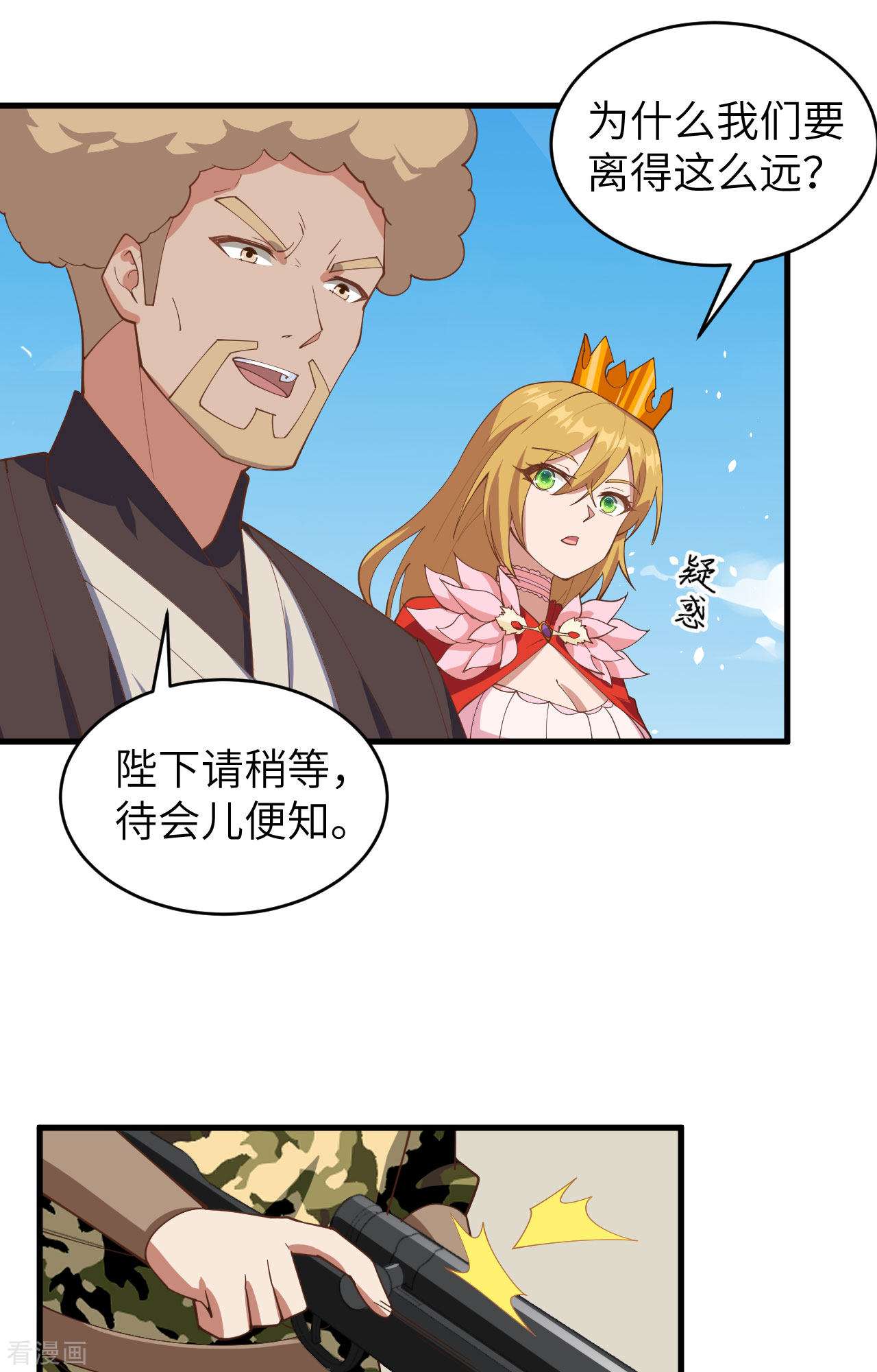 从今天开始当城主310话