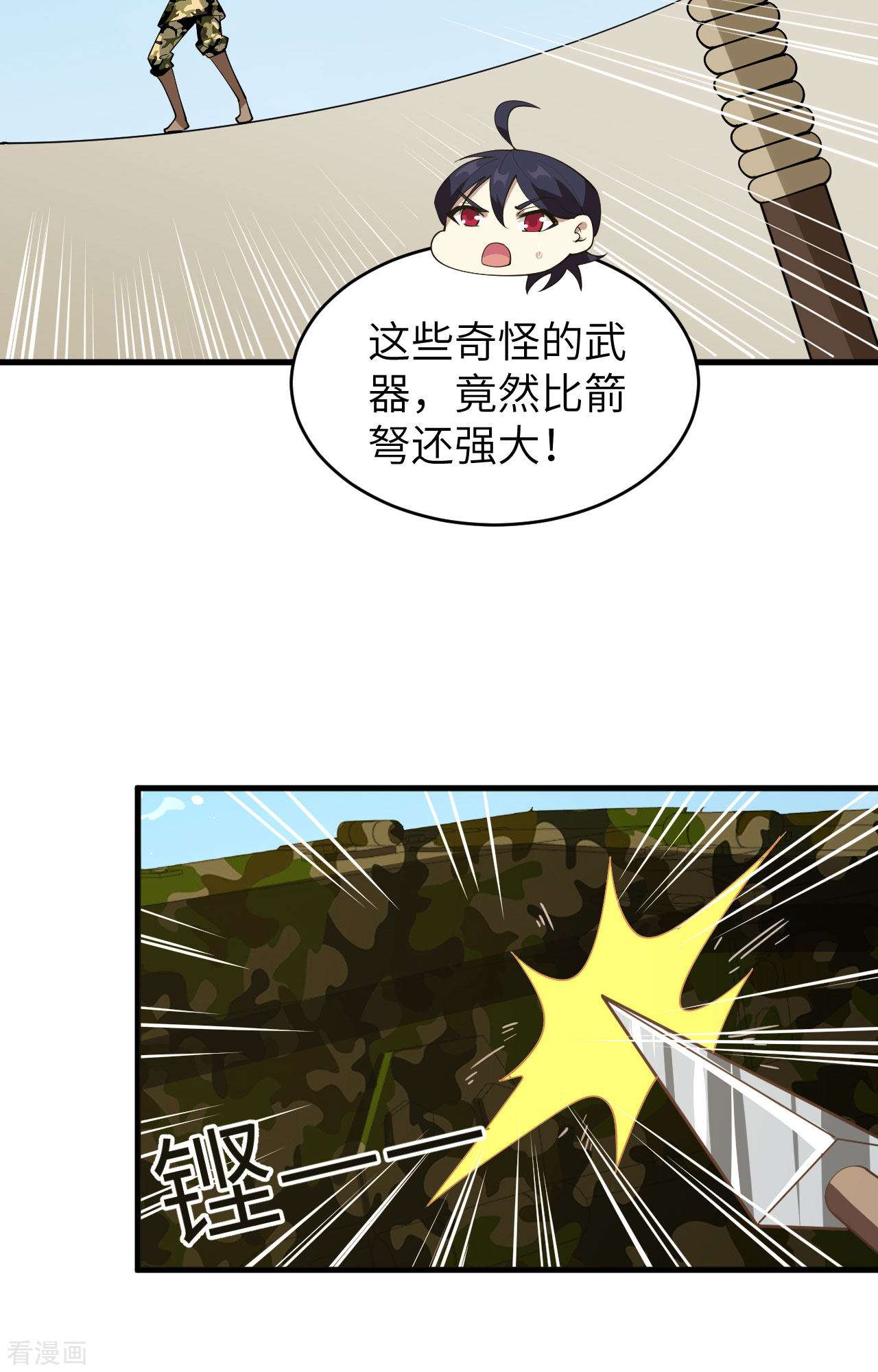 从今天开始当城主310话