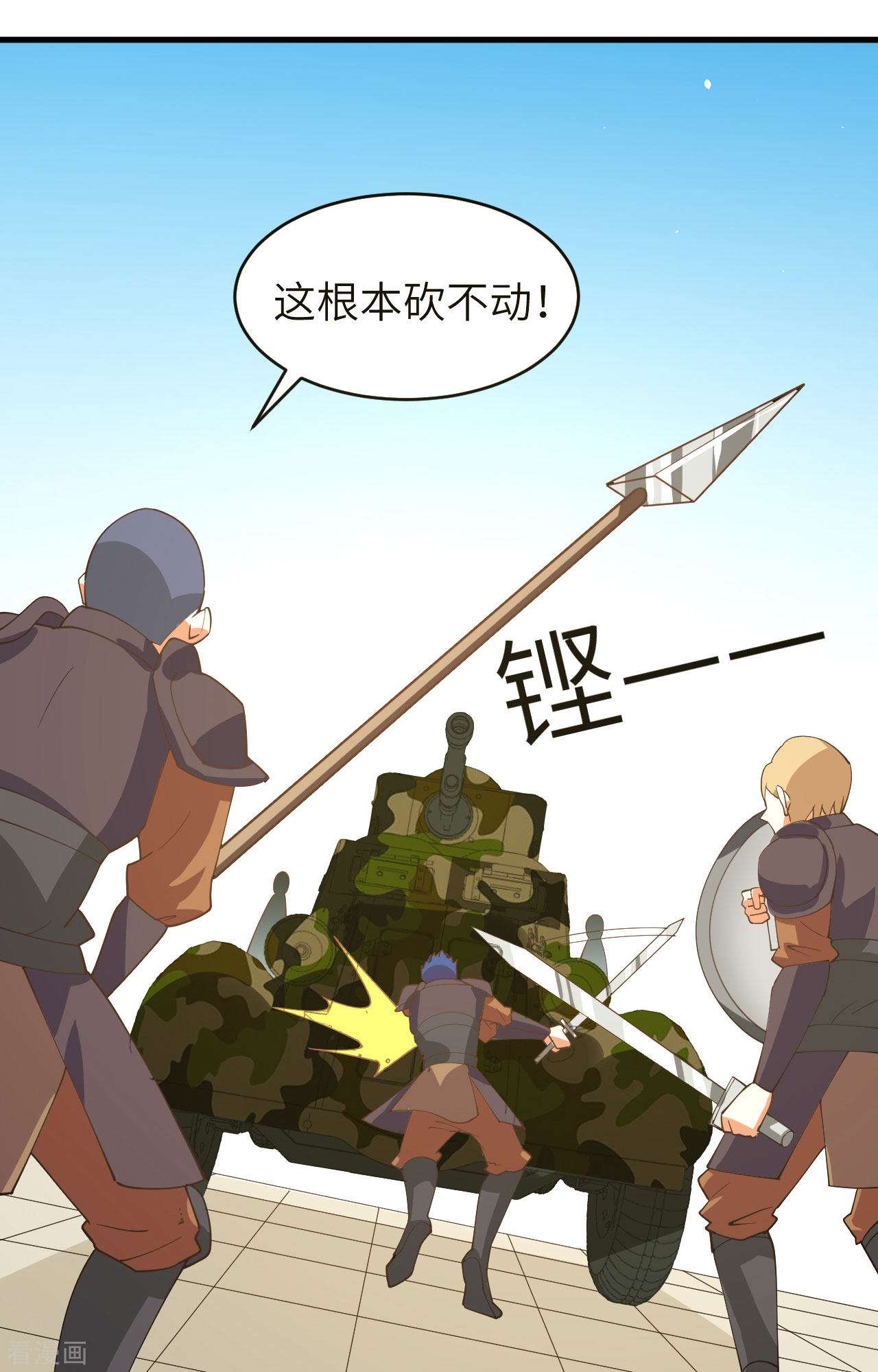 从今天开始当城主310话