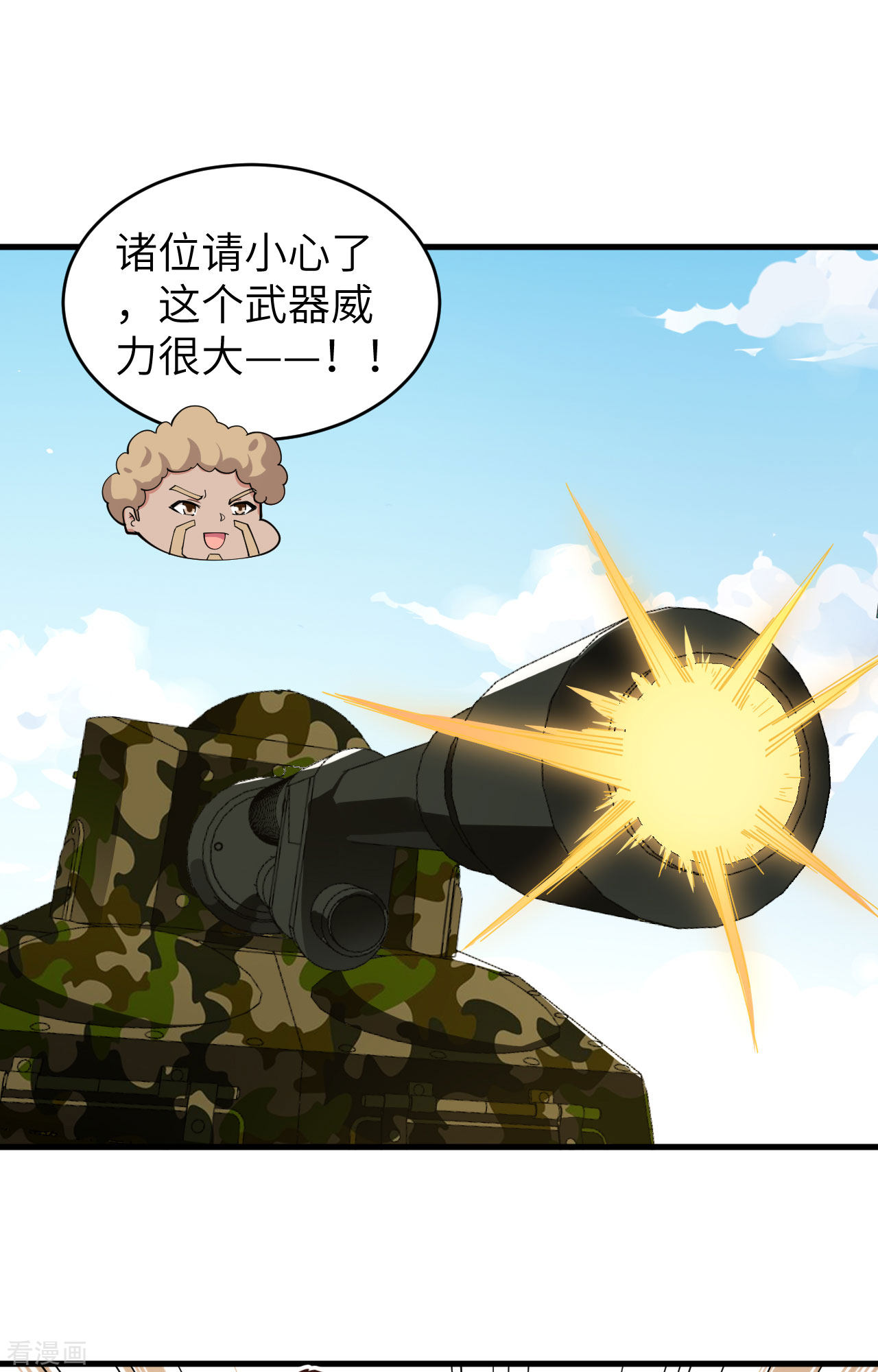 从今天开始当城主310话
