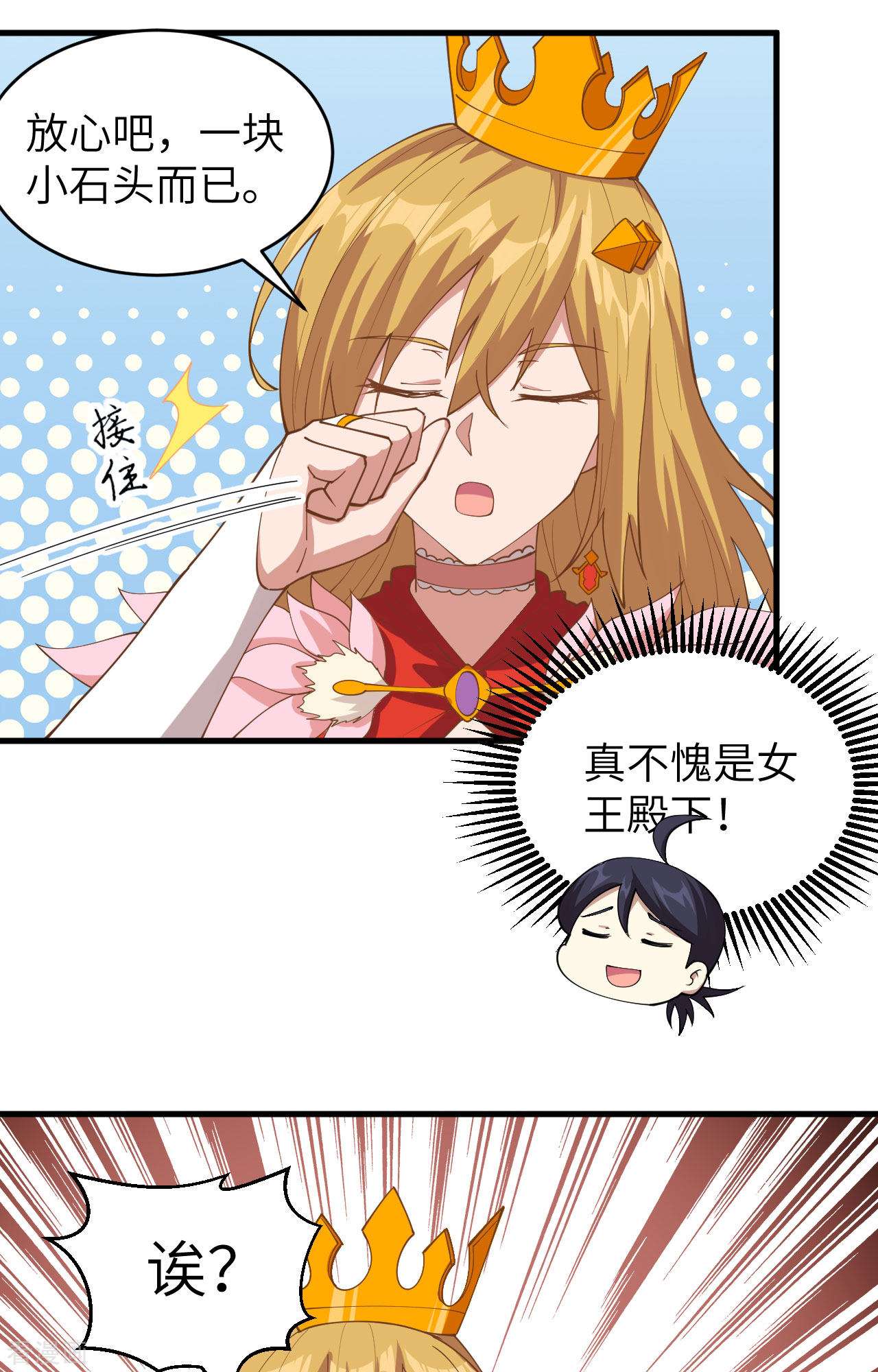 从今天开始当城主310话