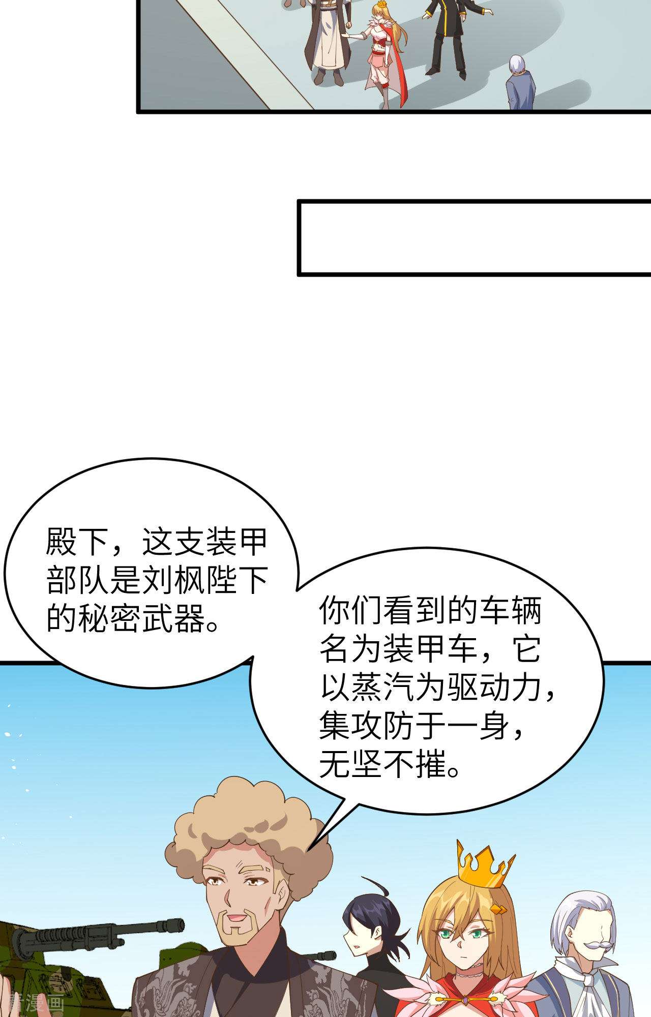 从今天开始当城主310话