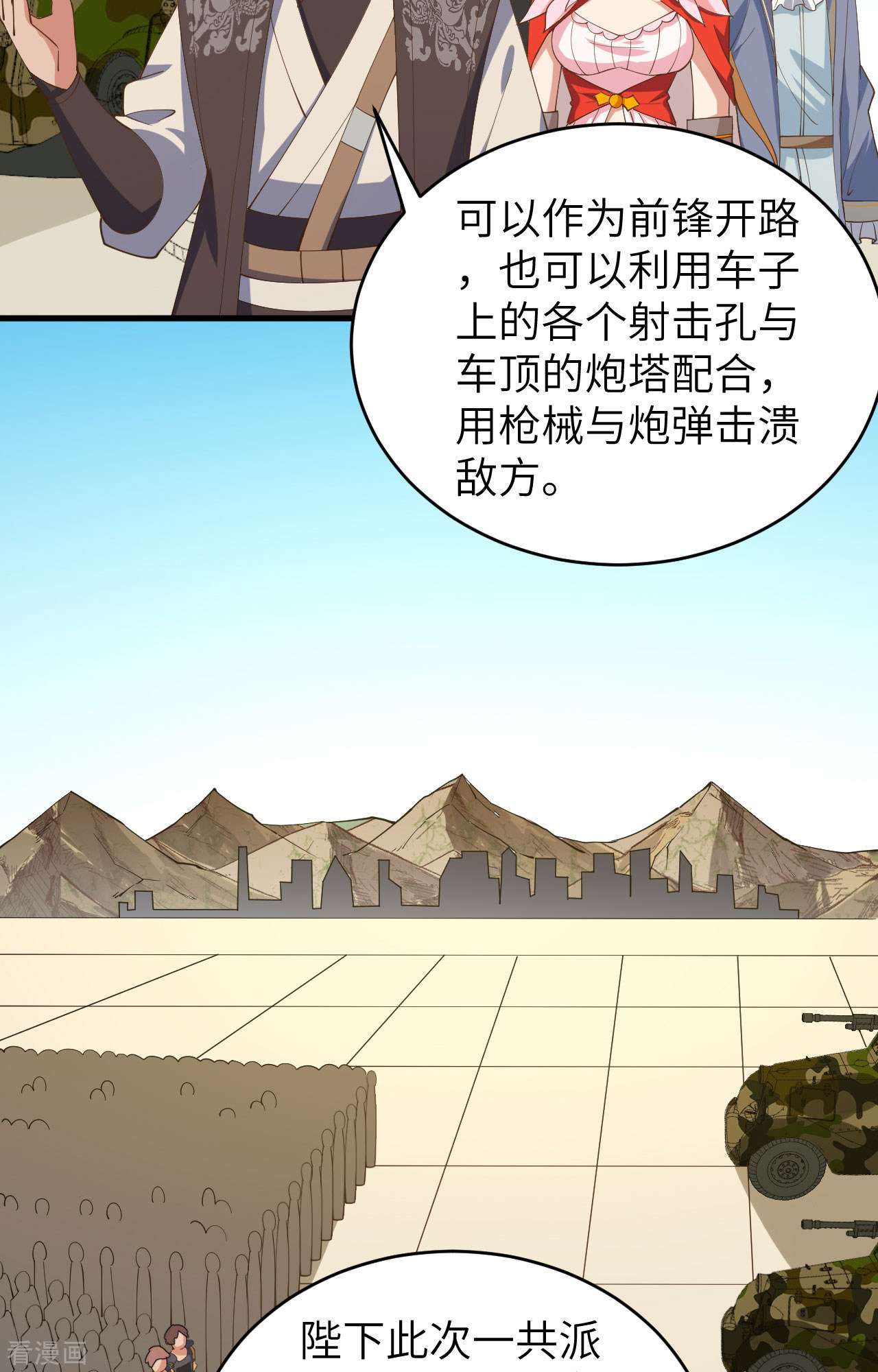 从今天开始当城主310话