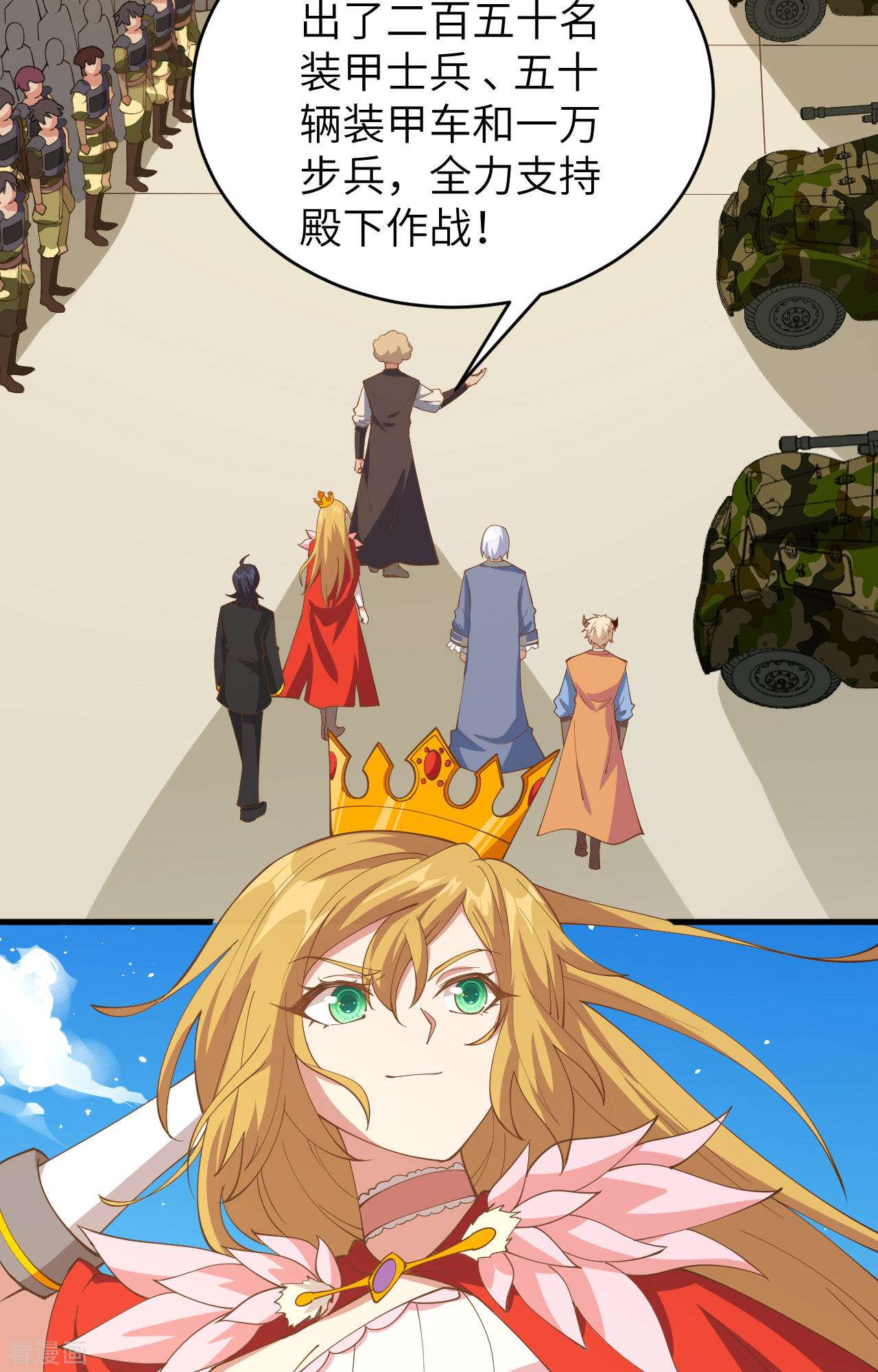 从今天开始当城主310话