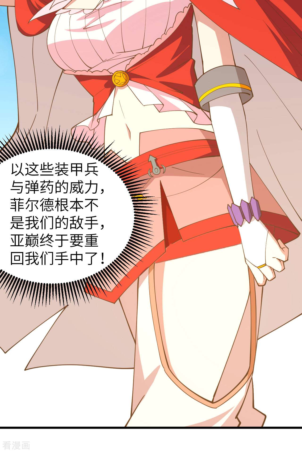 从今天开始当城主310话