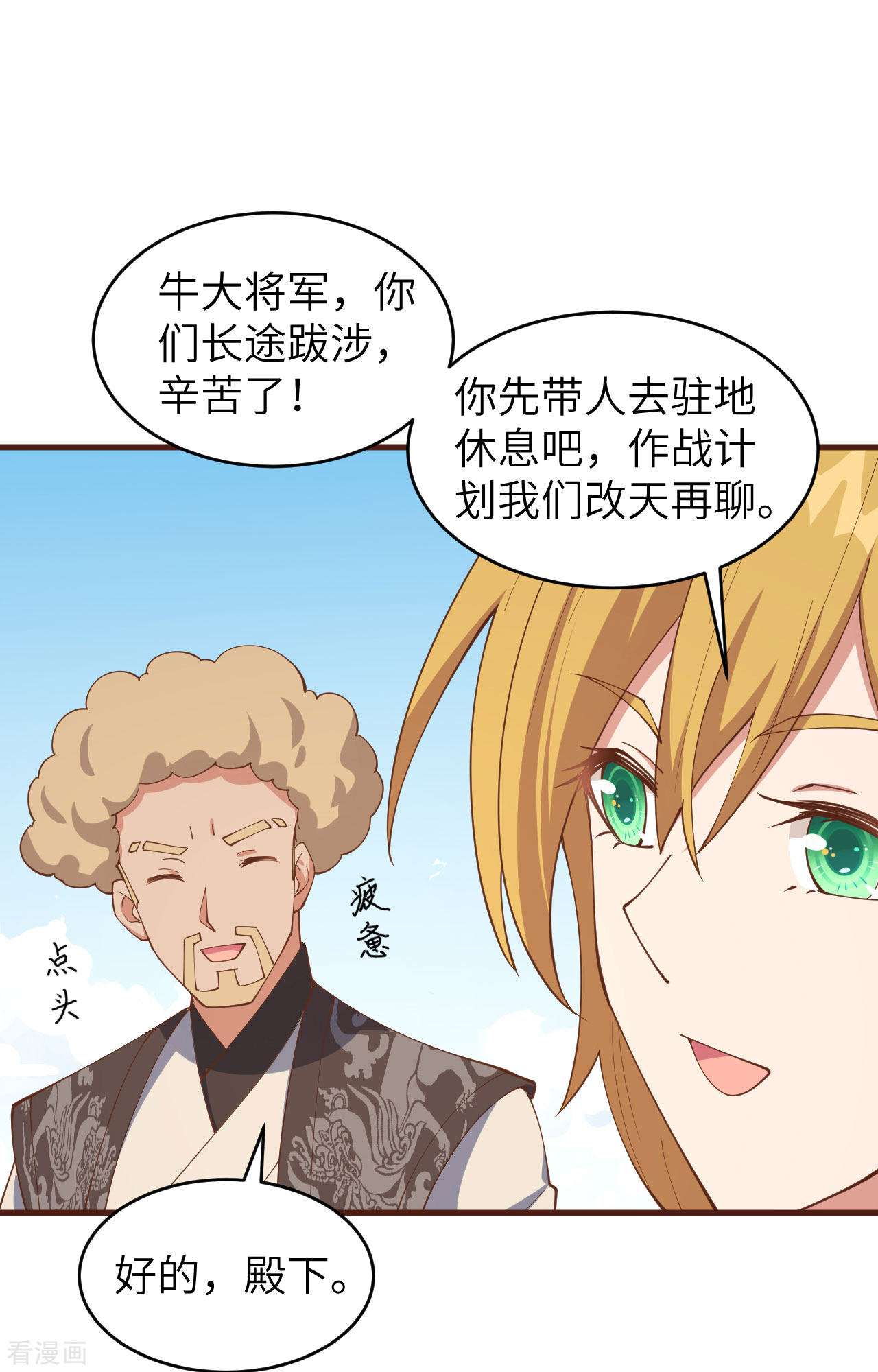 从今天开始当城主310话