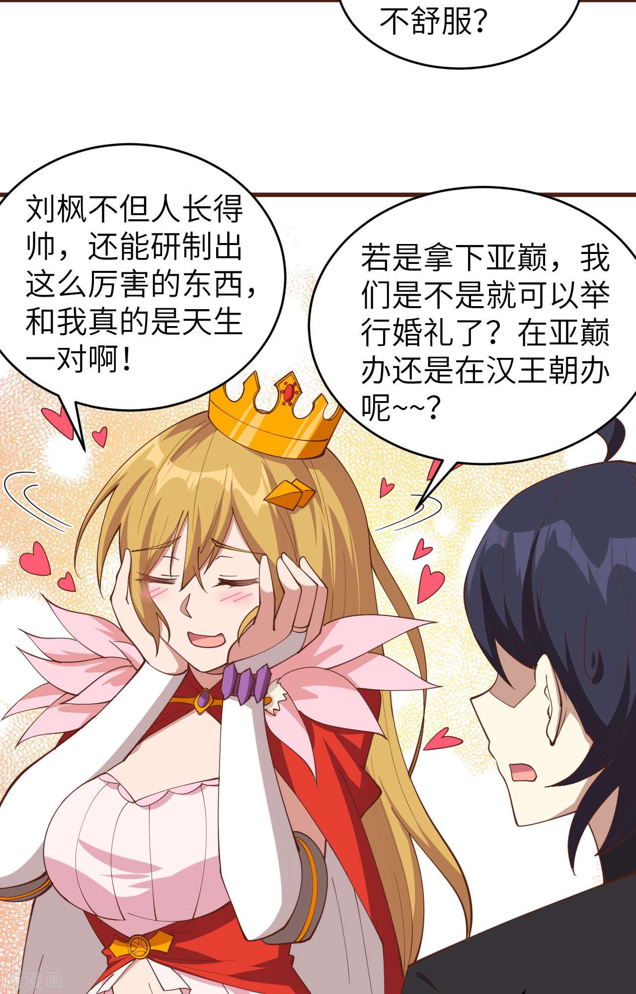 从今天开始当城主310话