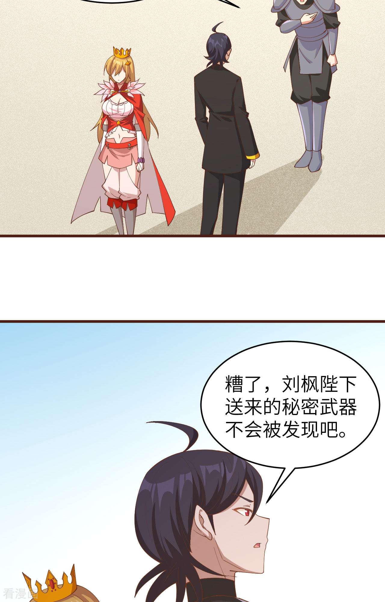 从今天开始当城主310话
