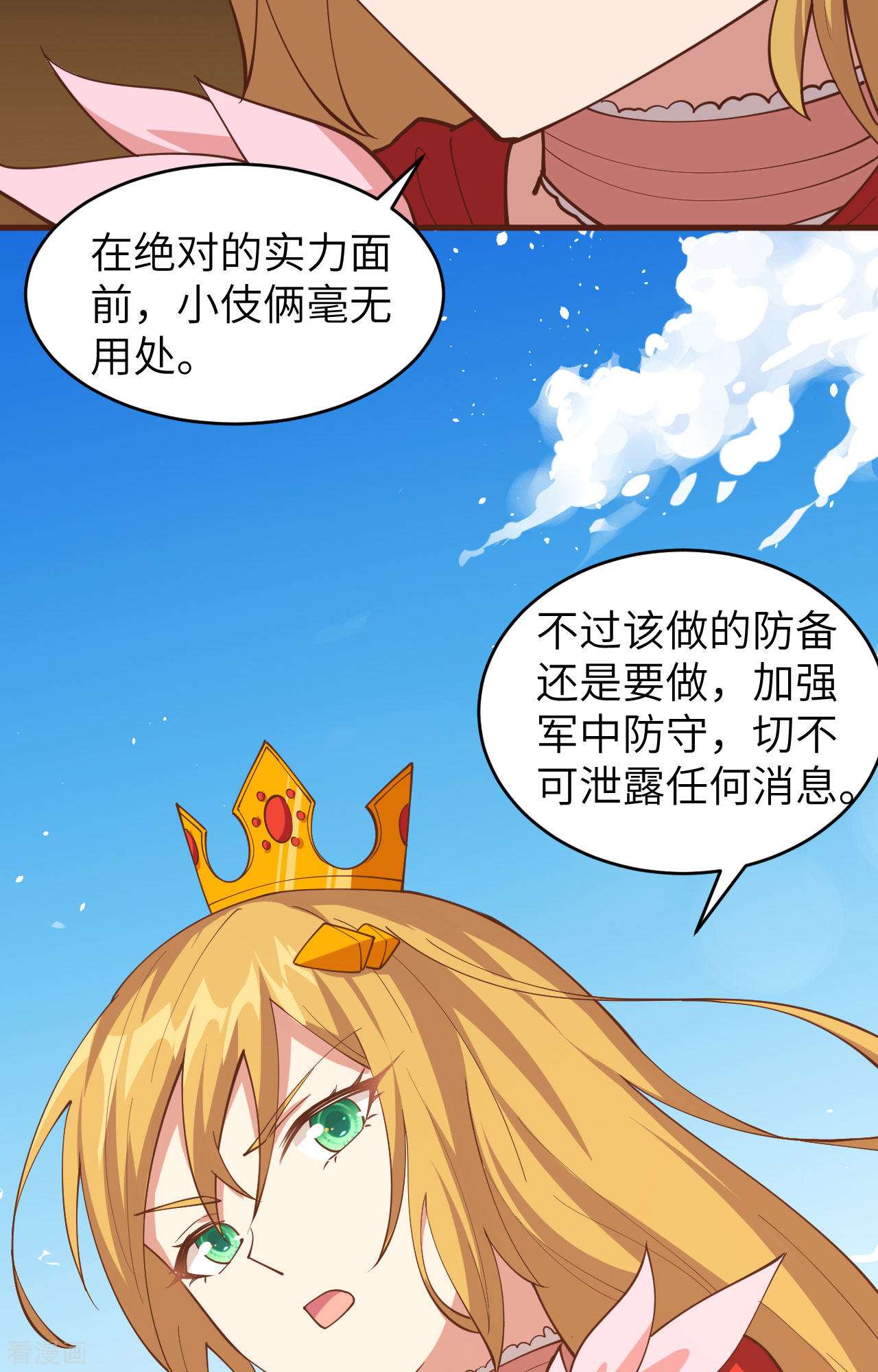 从今天开始当城主310话