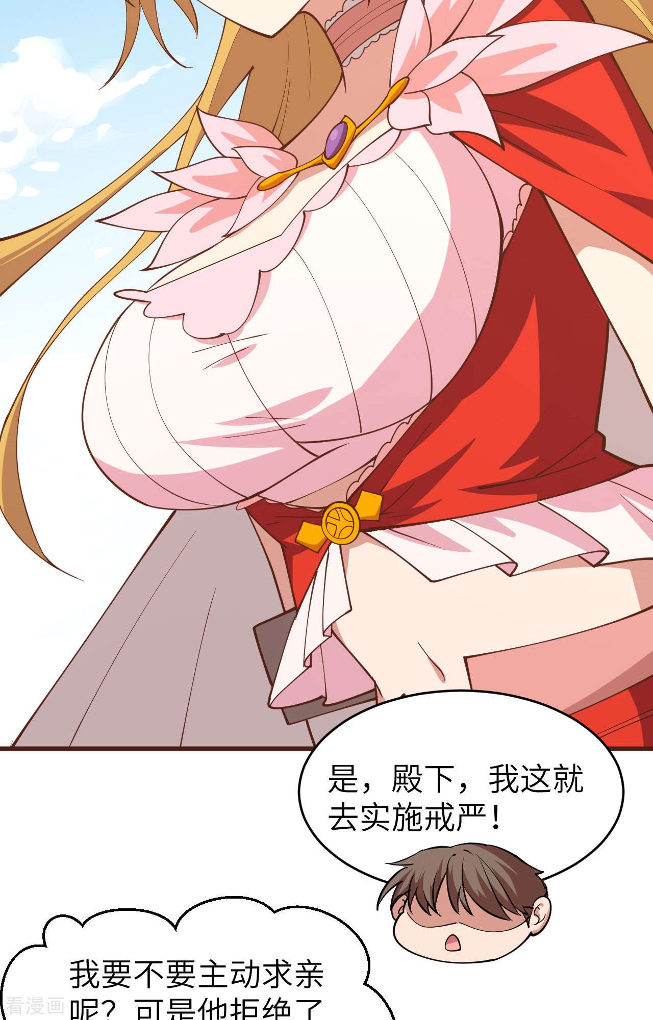 从今天开始当城主310话