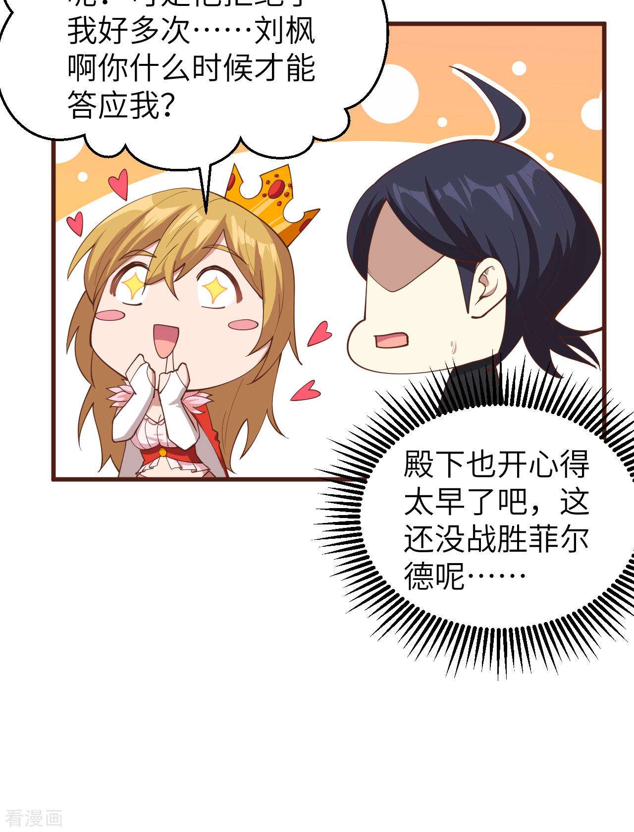 从今天开始当城主310话