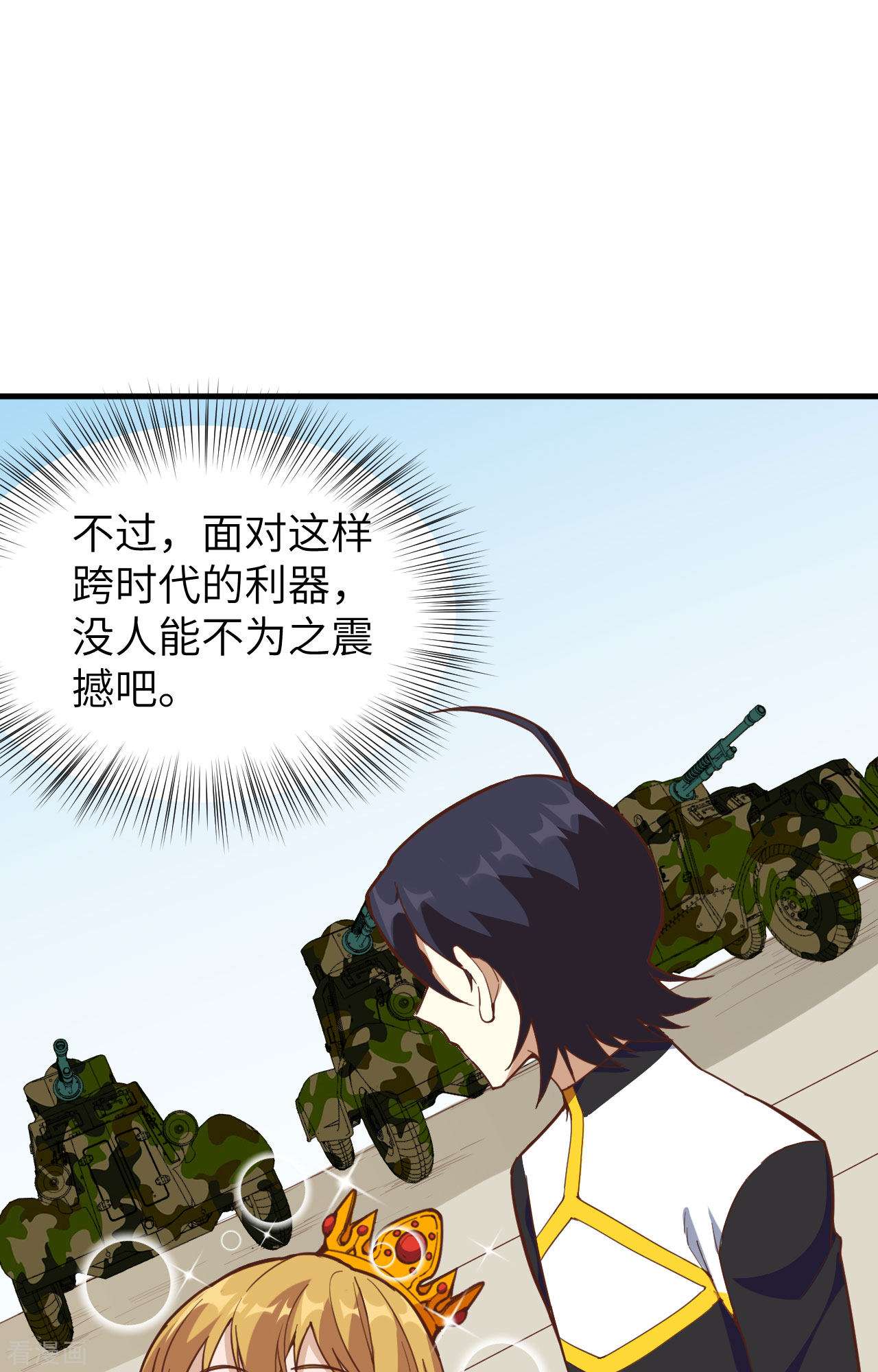 从今天开始当城主310话