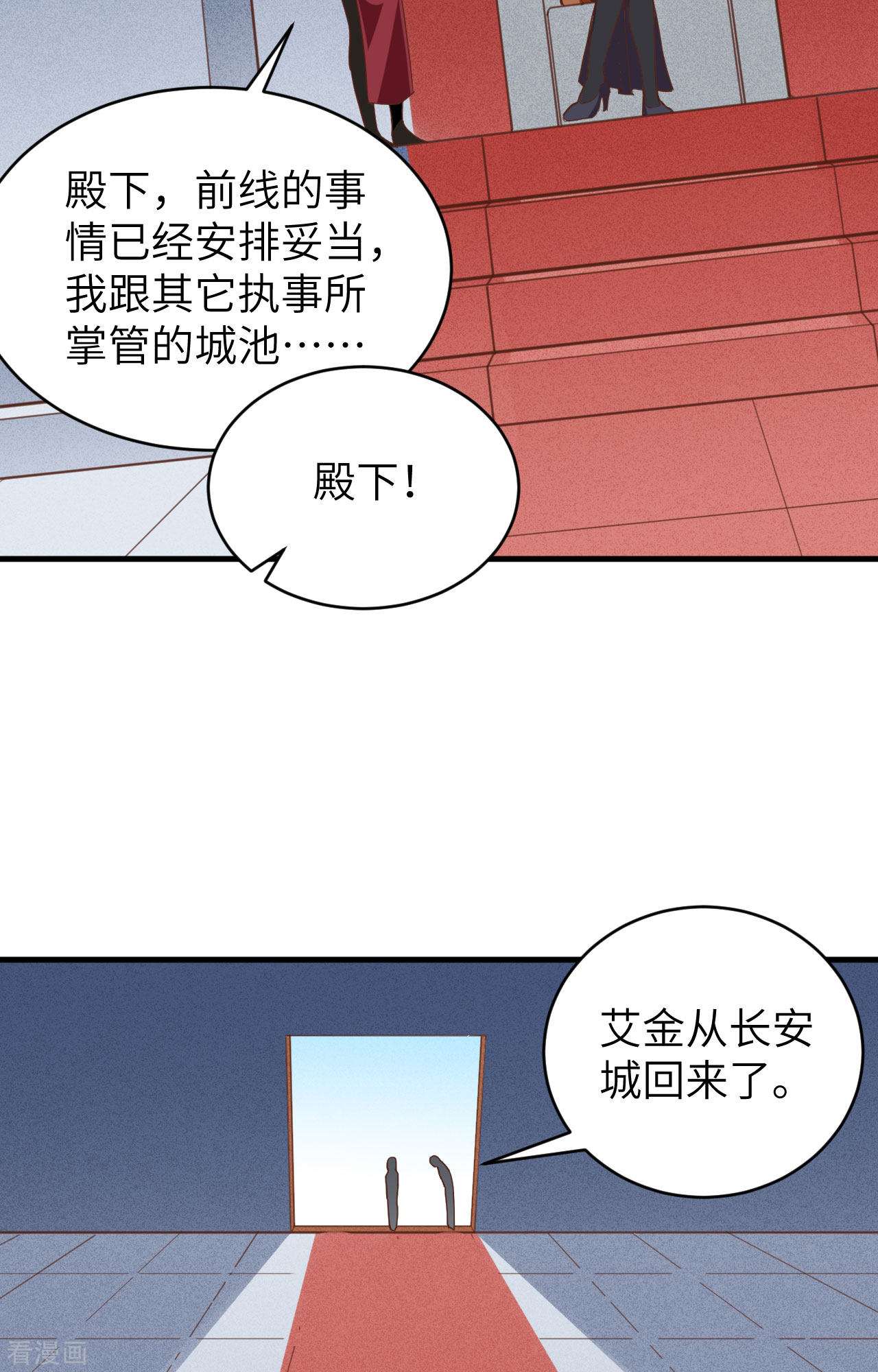 从今天开始当城主310话