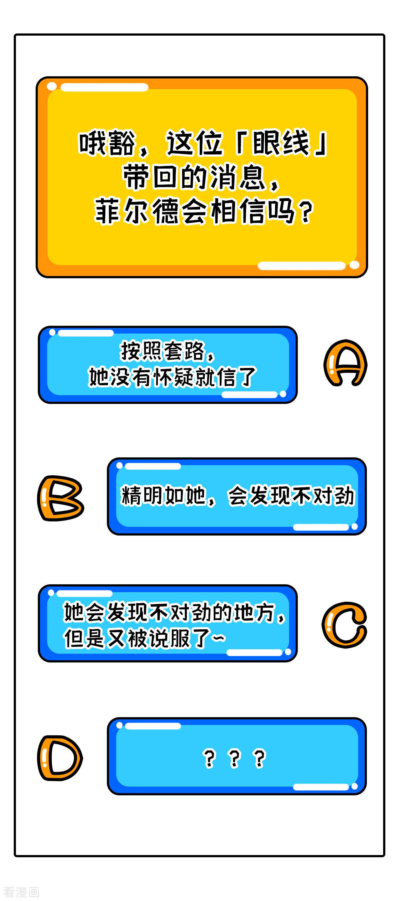 从今天开始当城主310话