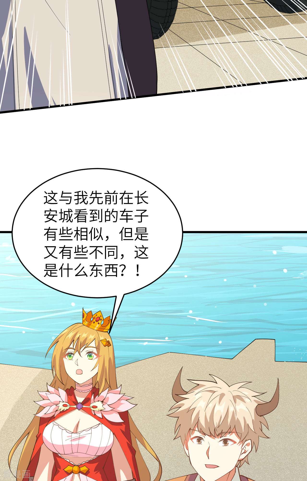 从今天开始当城主310话
