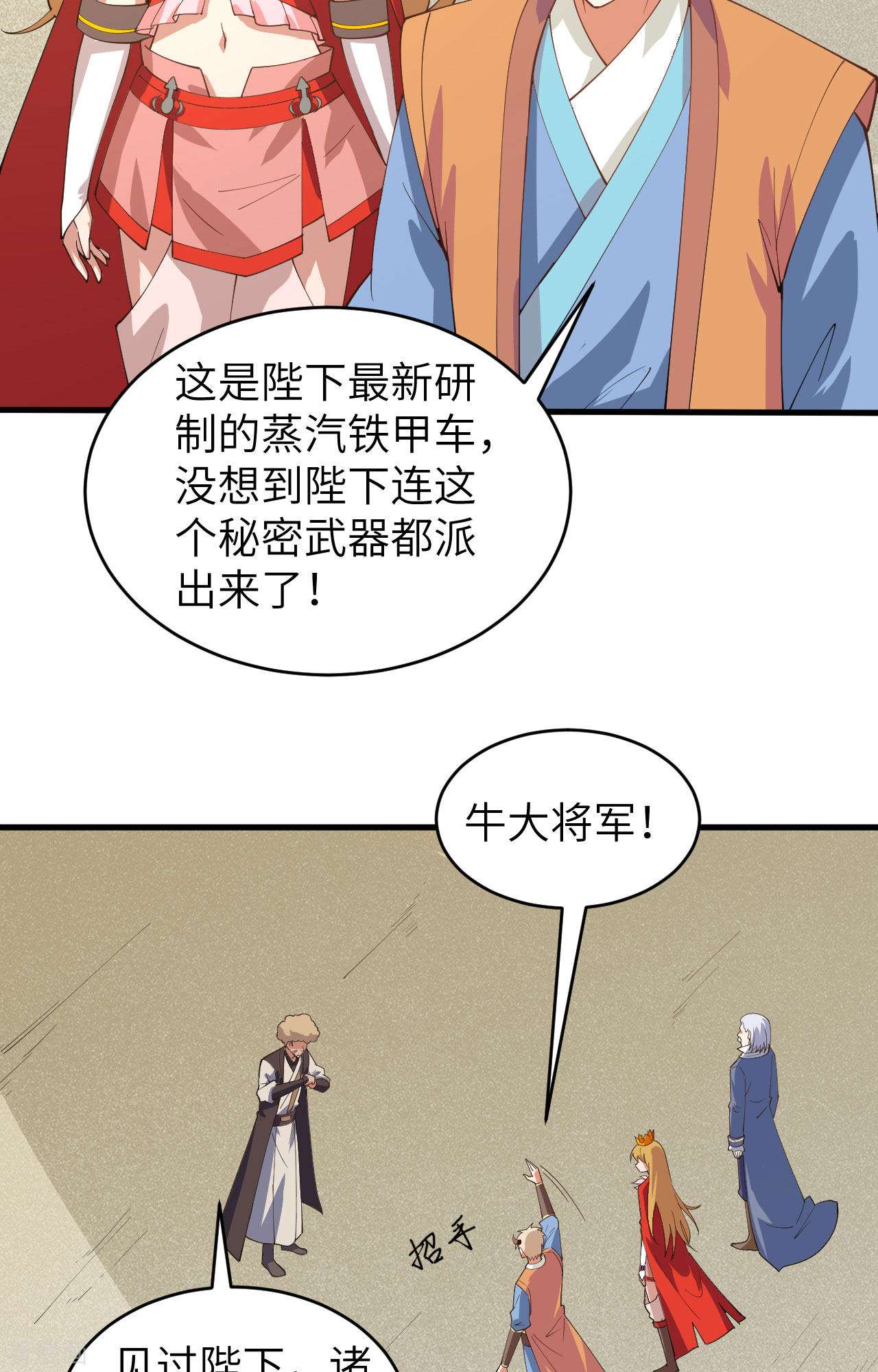 从今天开始当城主310话