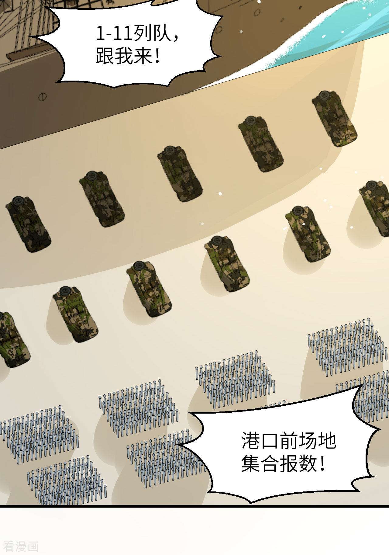 从今天开始当城主310话