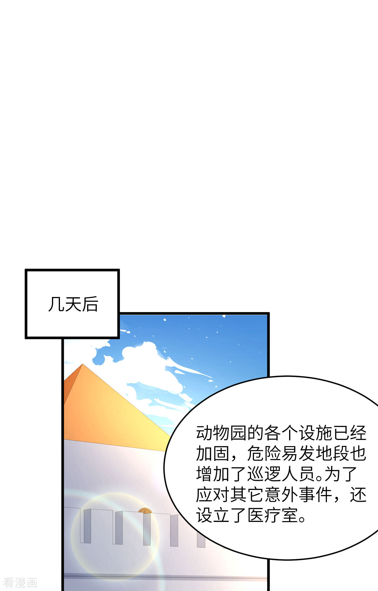 从今天开始当城主313话