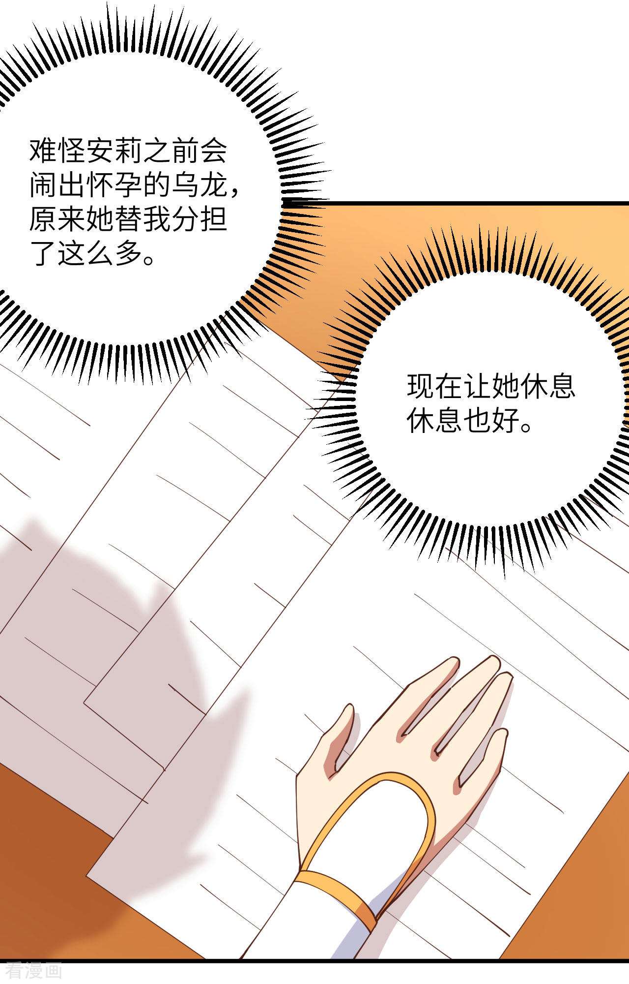 从今天开始当城主313话