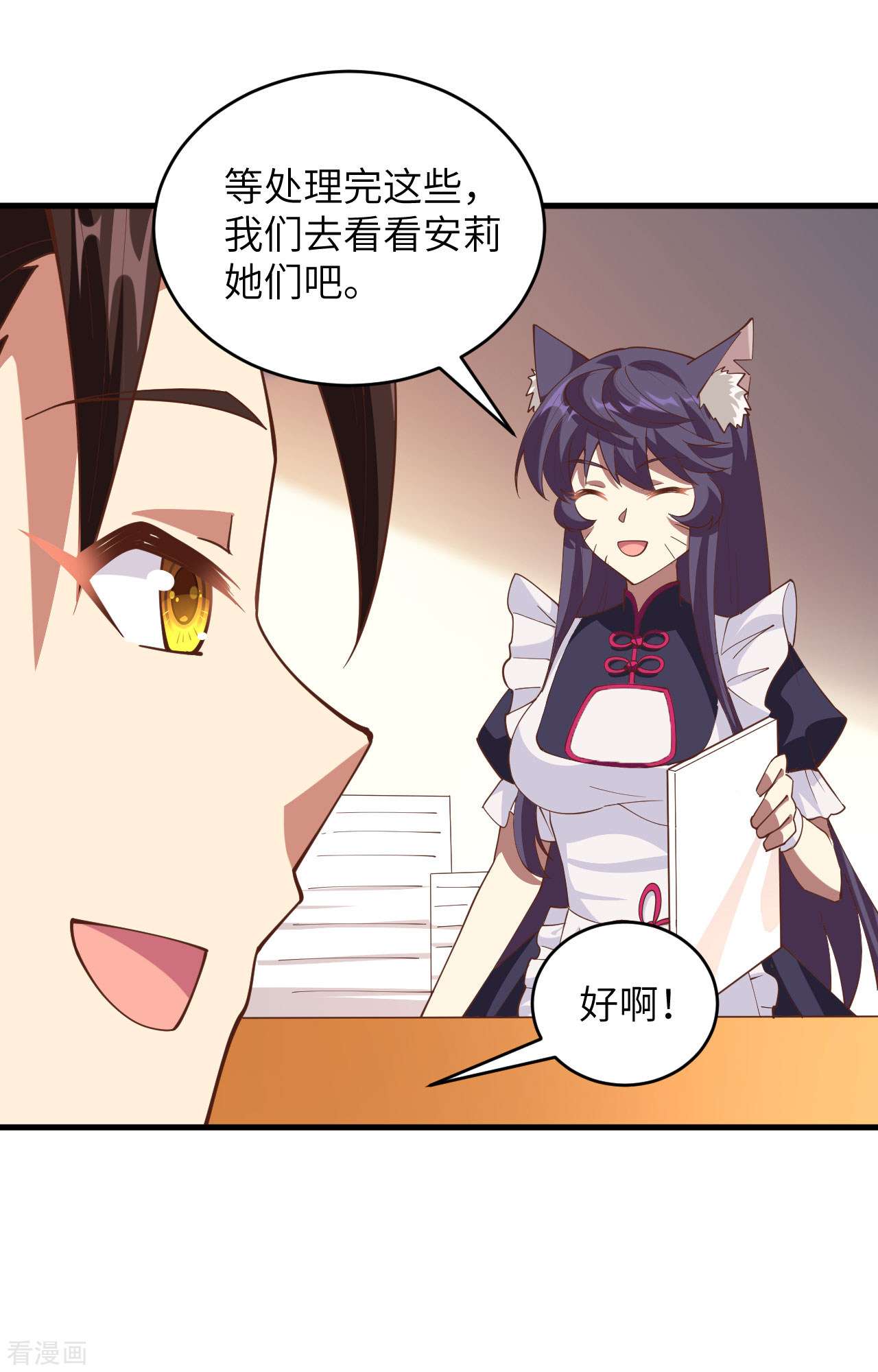 从今天开始当城主313话