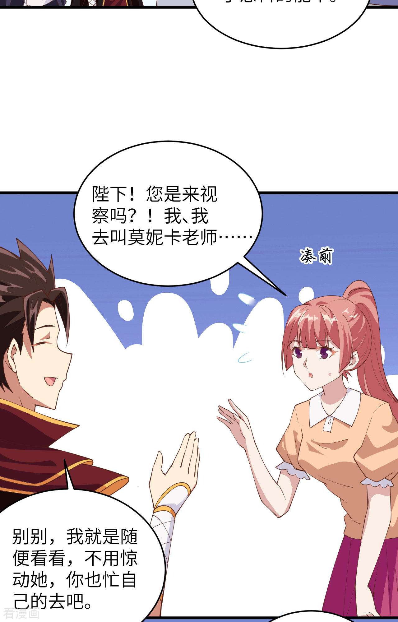 从今天开始当城主313话