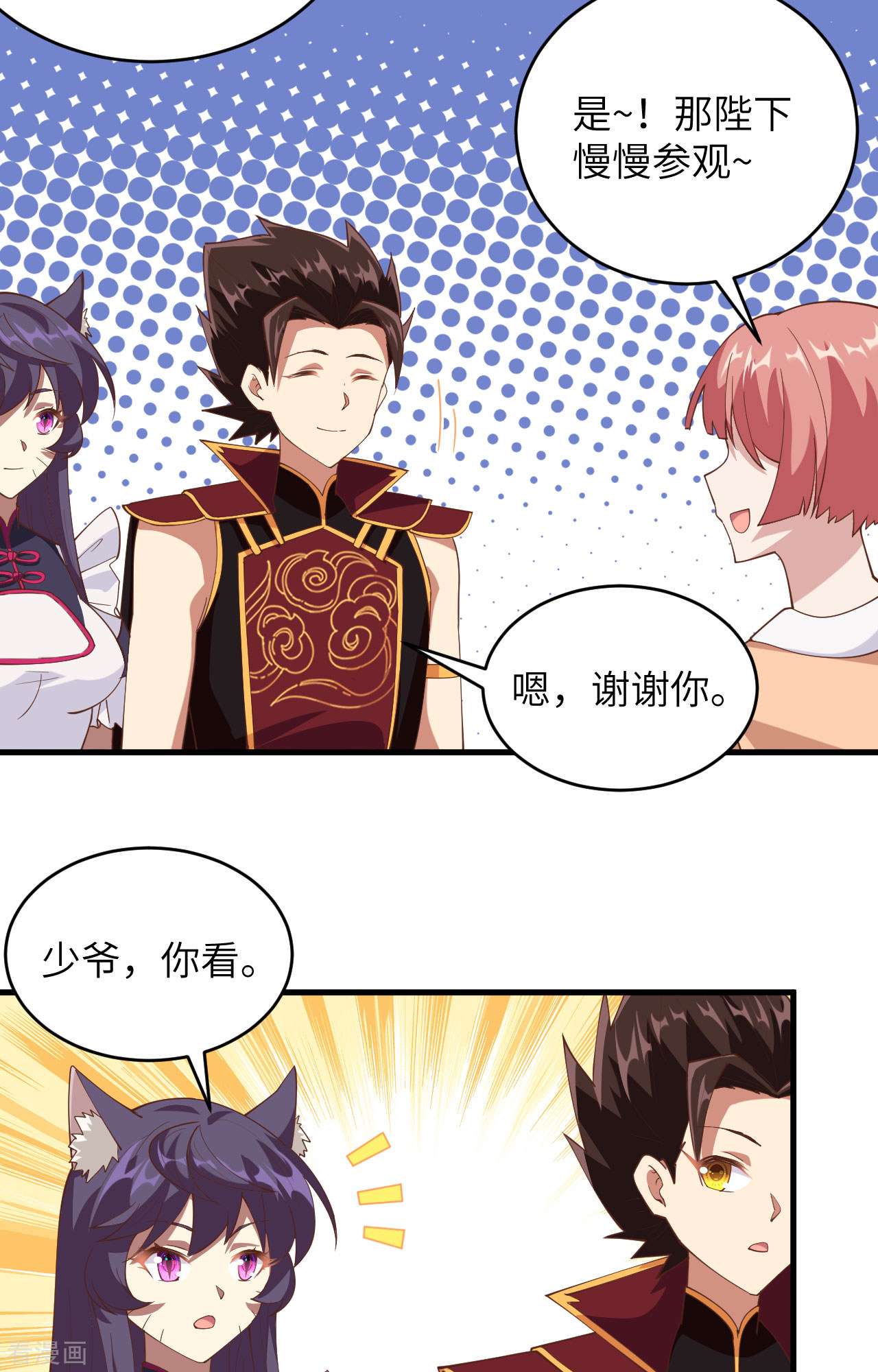 从今天开始当城主313话