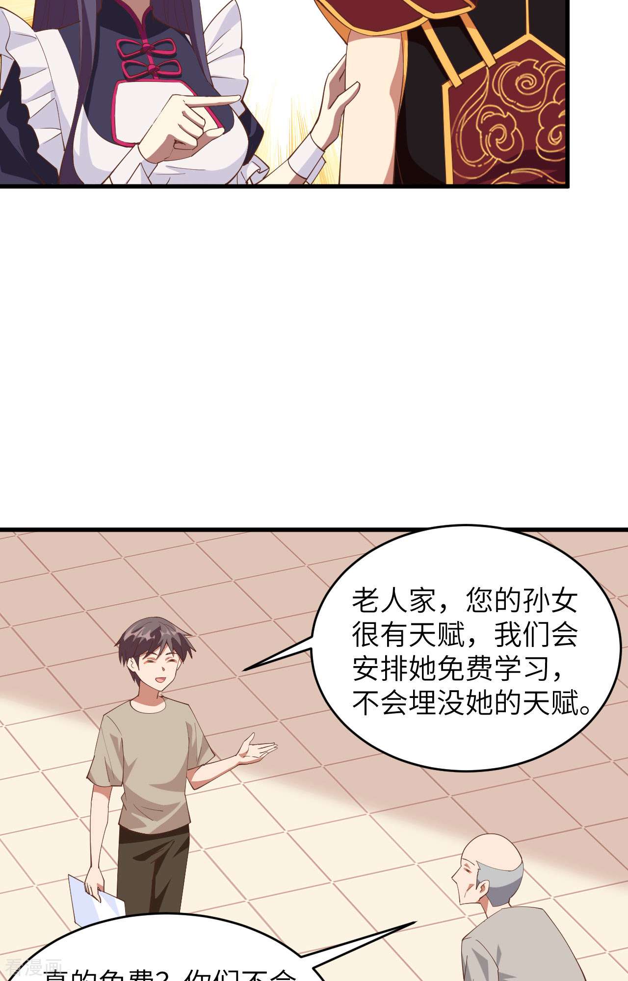 从今天开始当城主313话