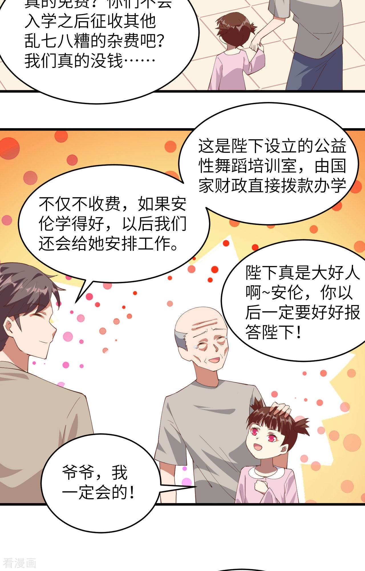 从今天开始当城主313话