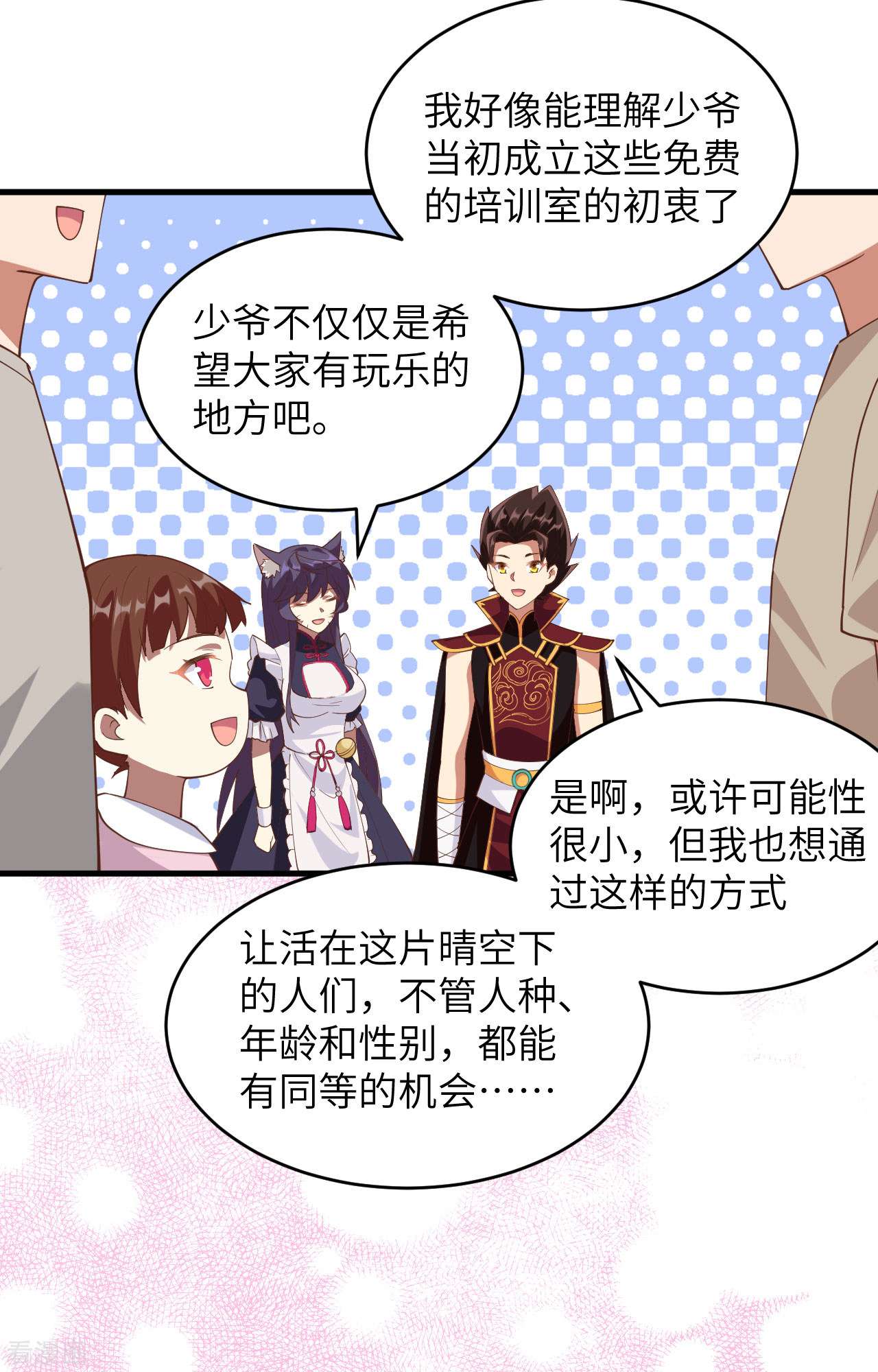 从今天开始当城主313话