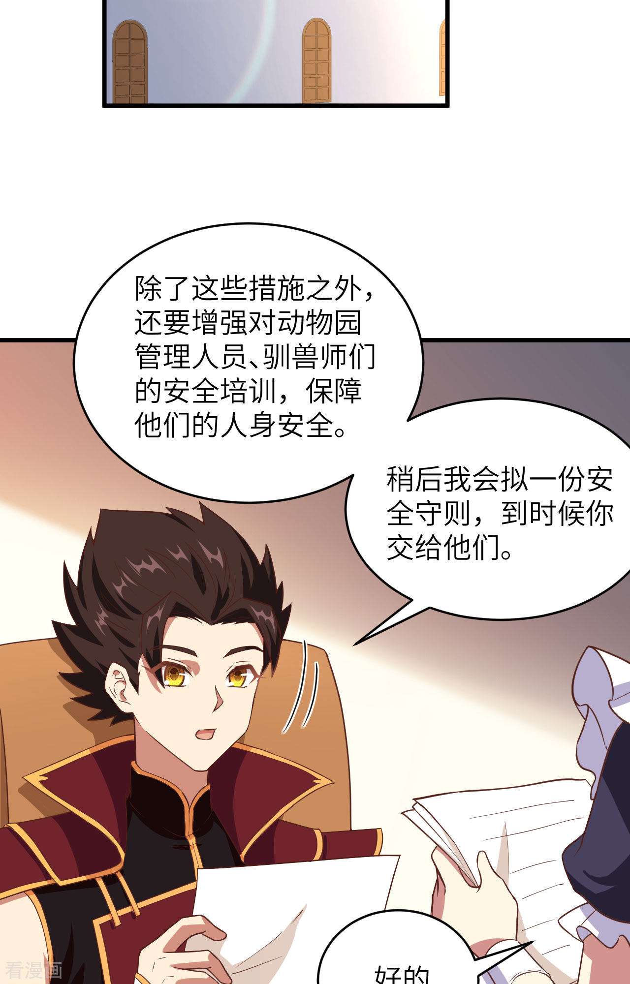 从今天开始当城主313话