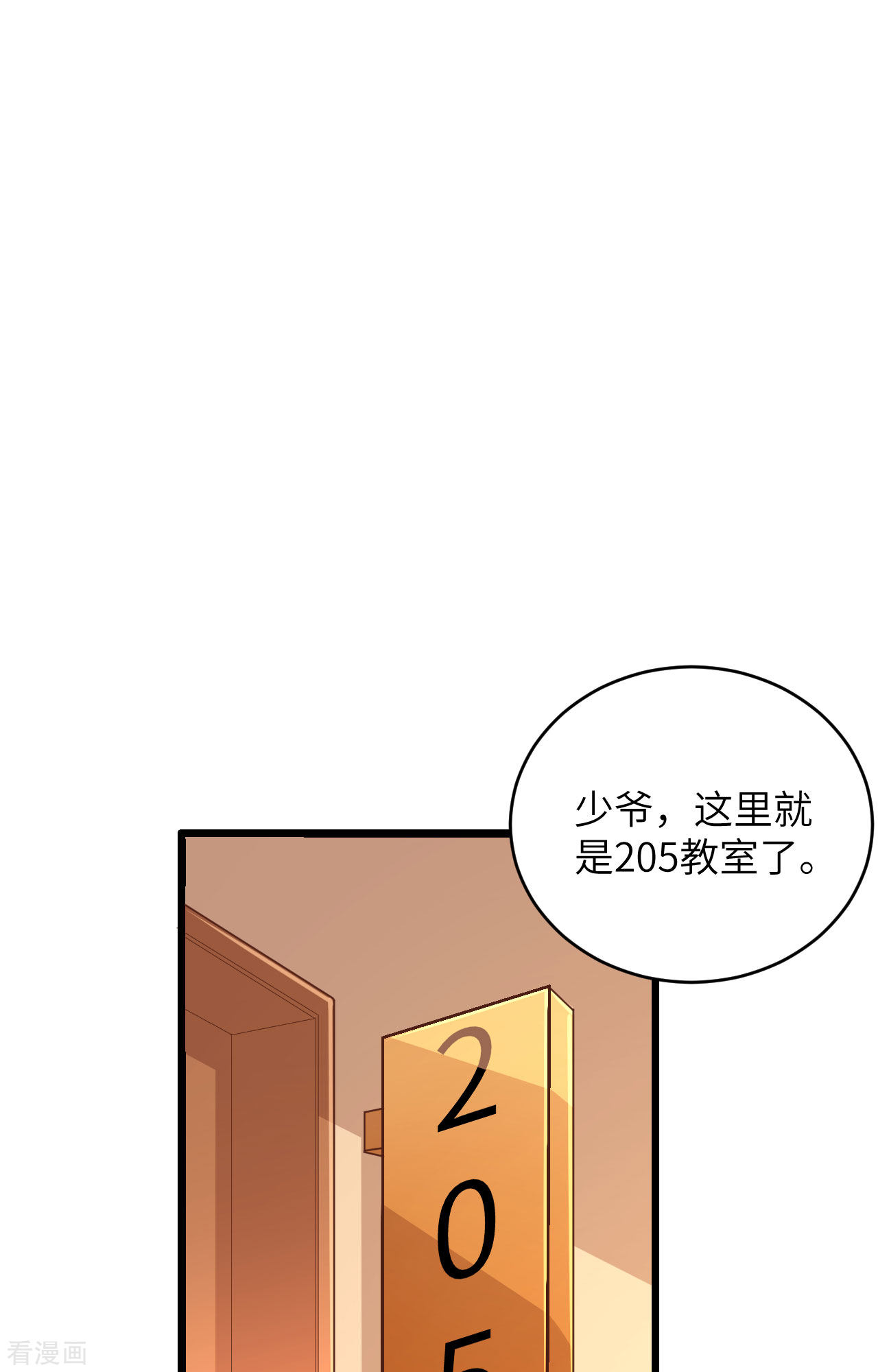 从今天开始当城主313话