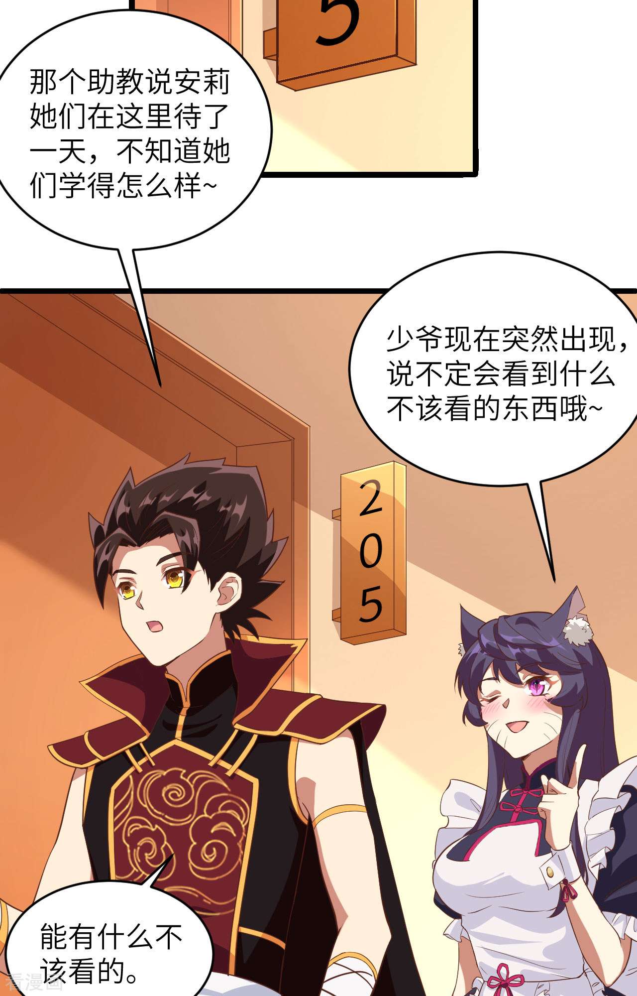 从今天开始当城主313话