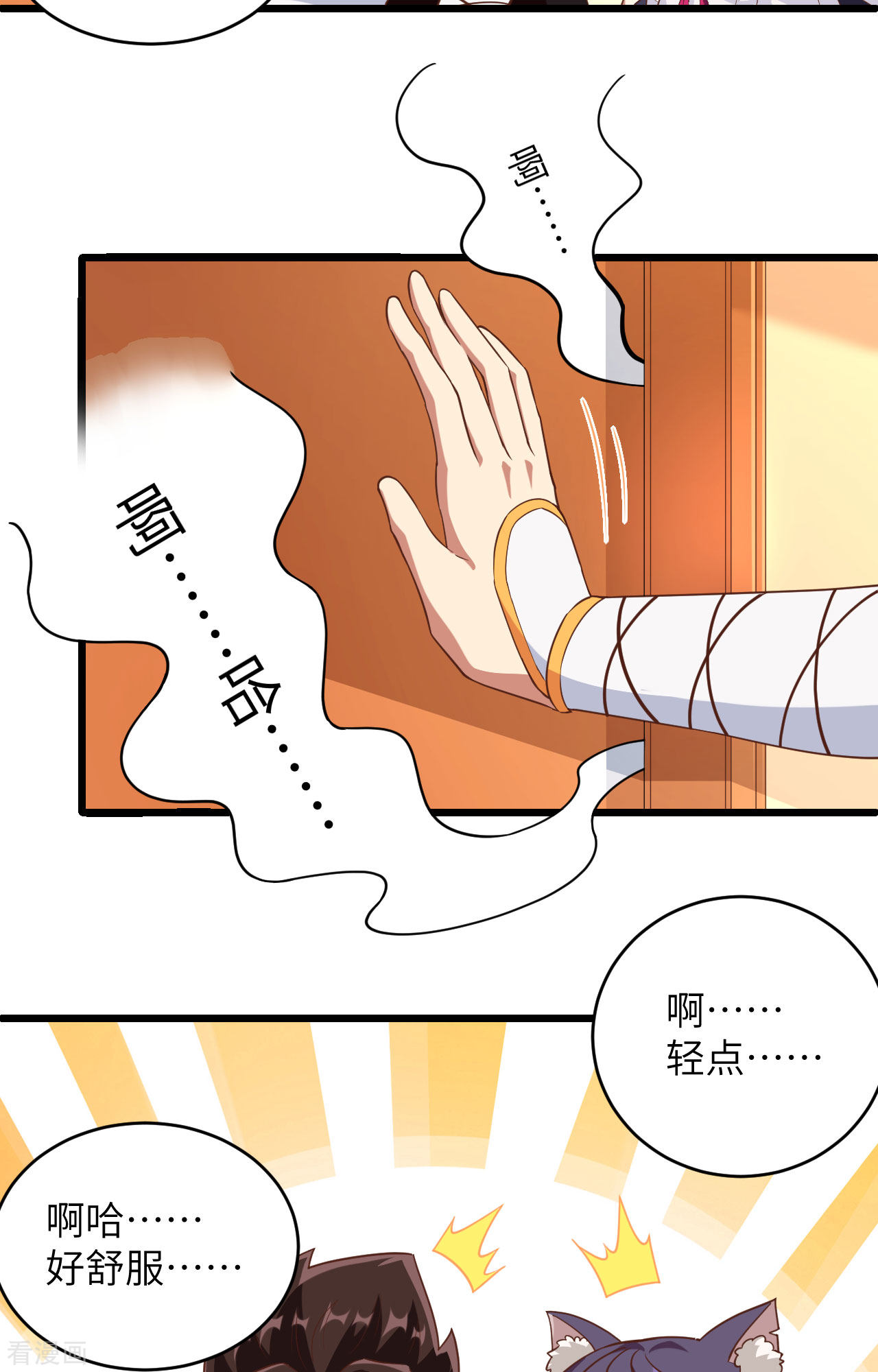 从今天开始当城主313话
