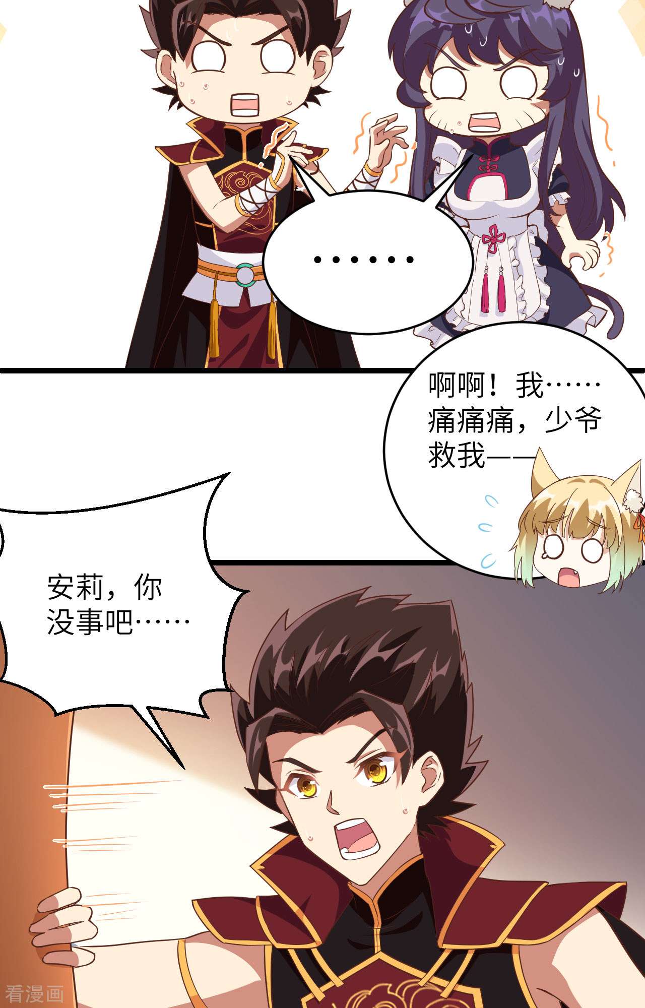 从今天开始当城主313话