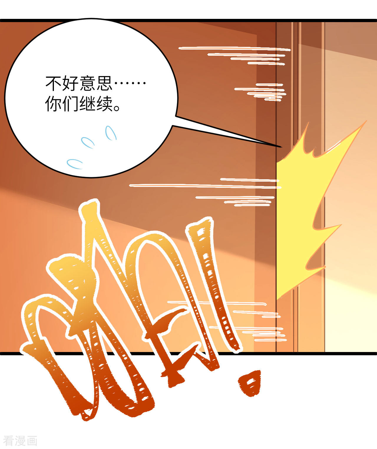 从今天开始当城主313话