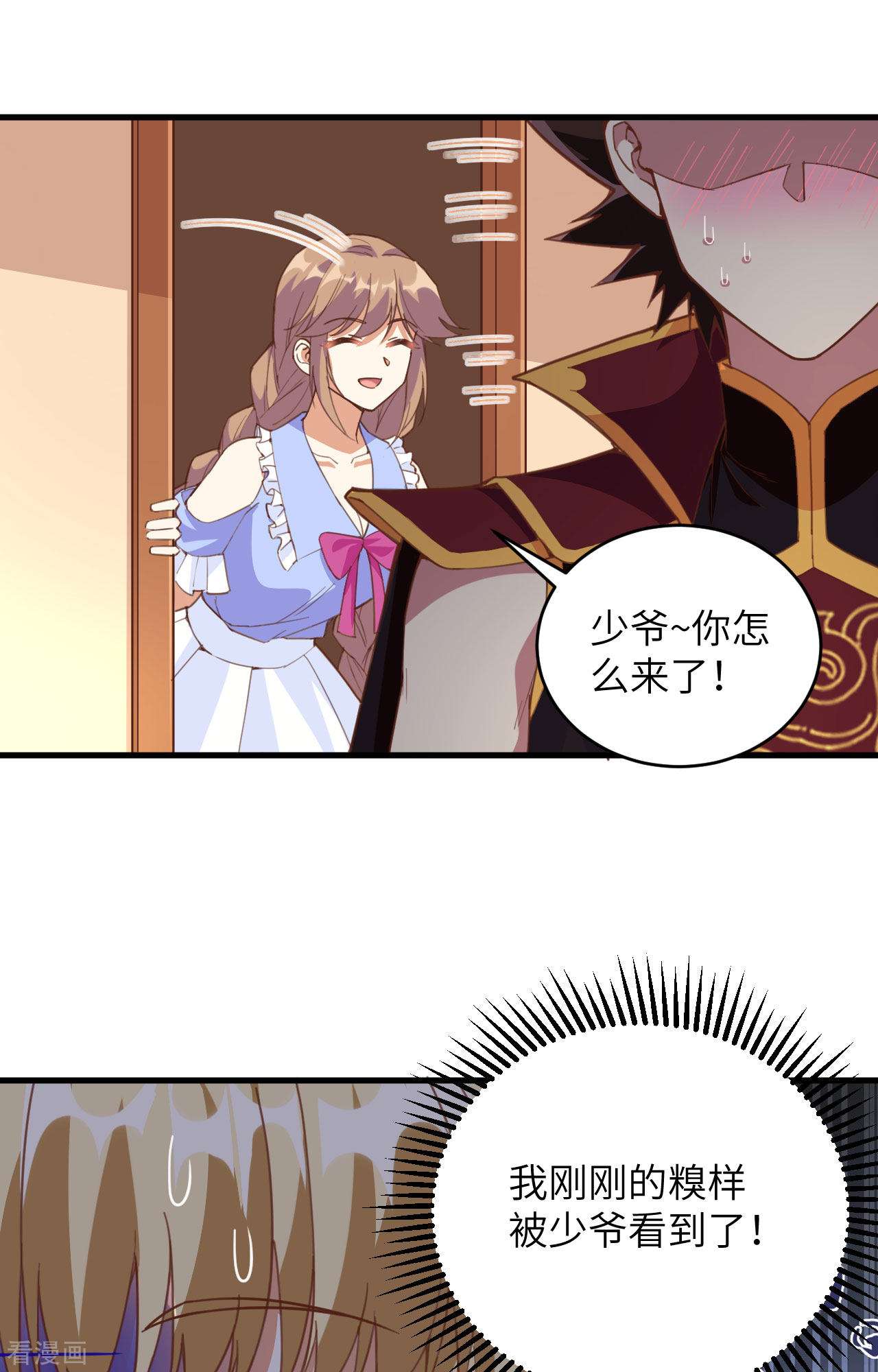 从今天开始当城主313话