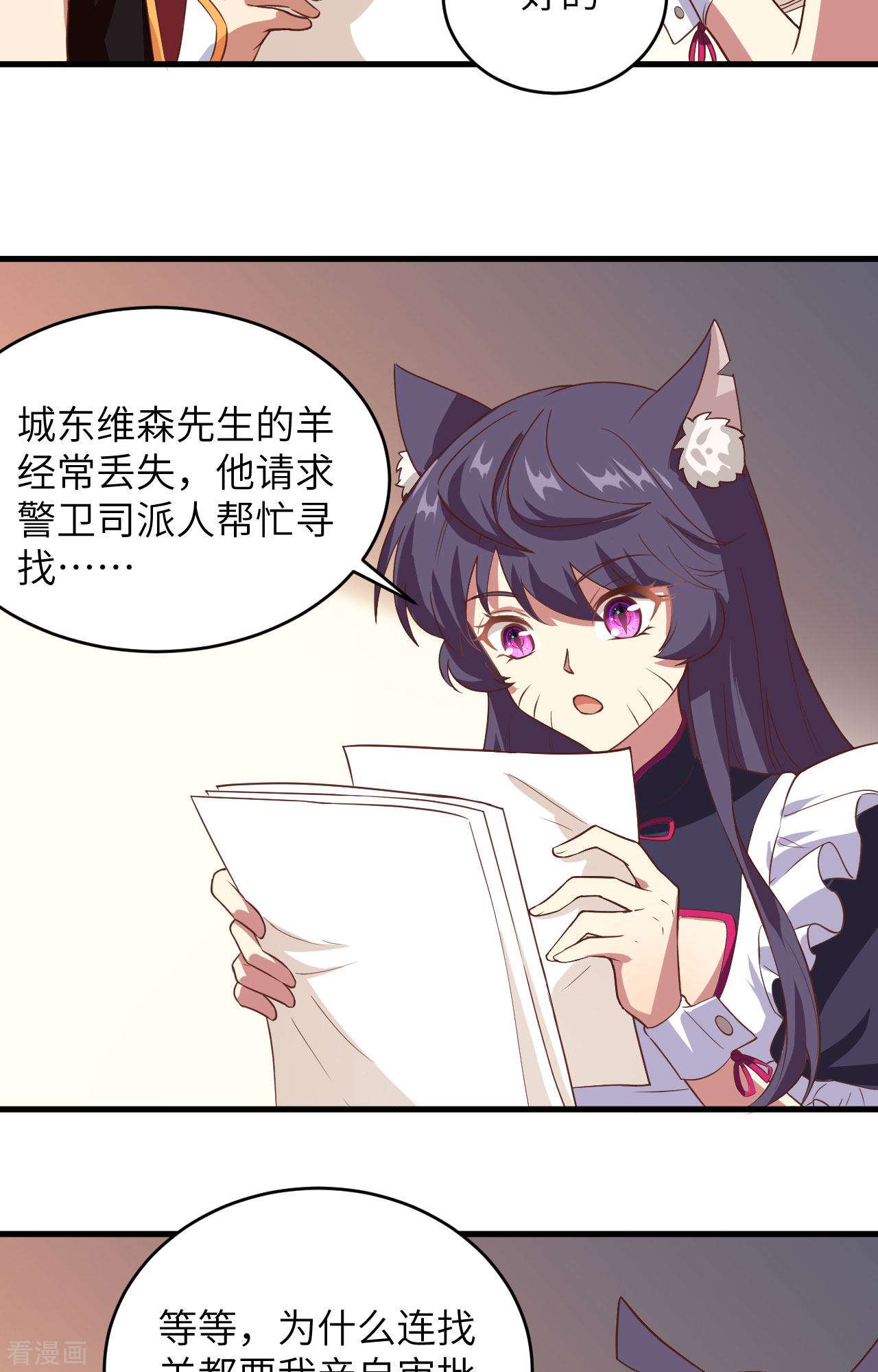 从今天开始当城主313话