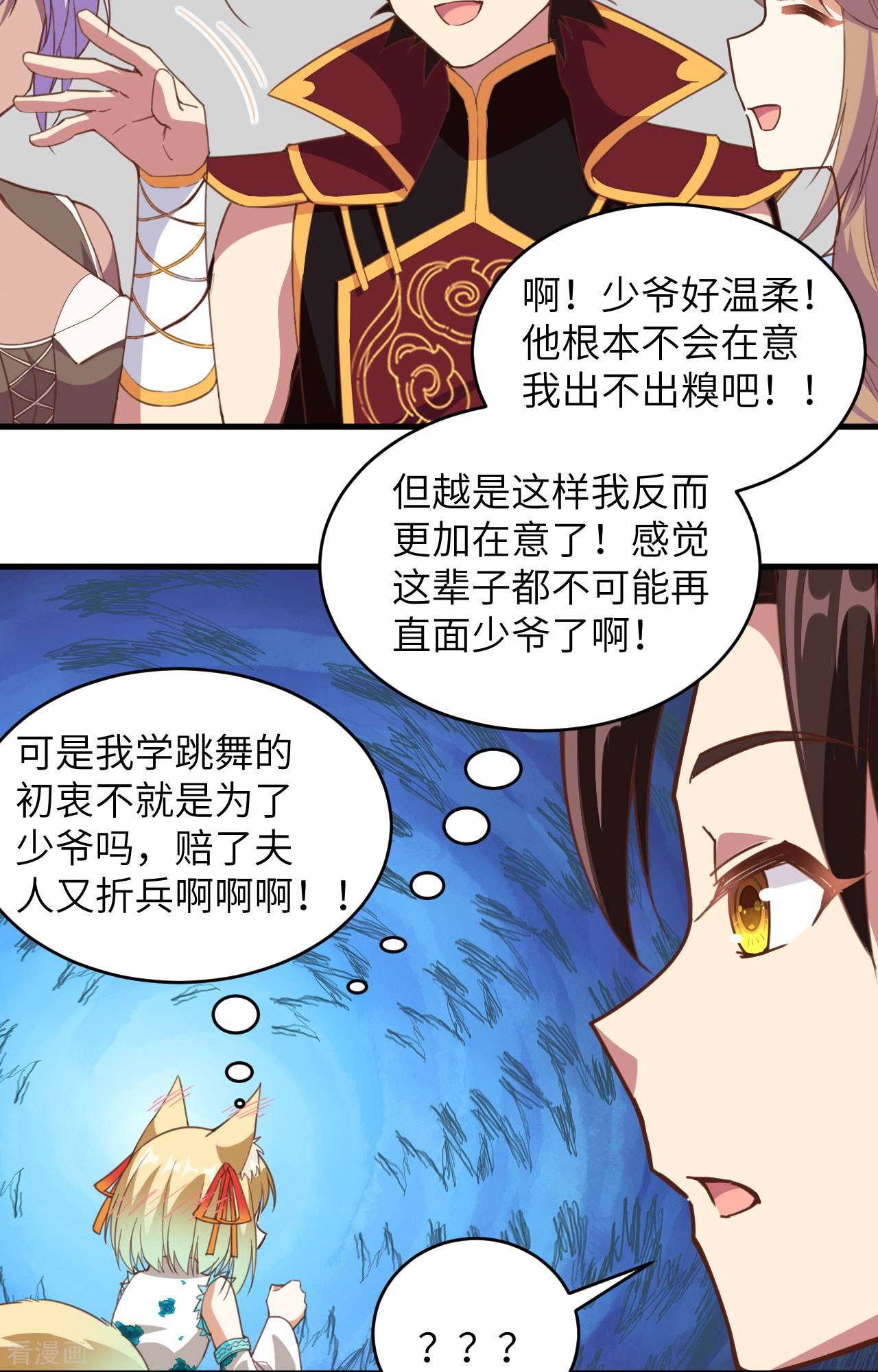 从今天开始当城主313话