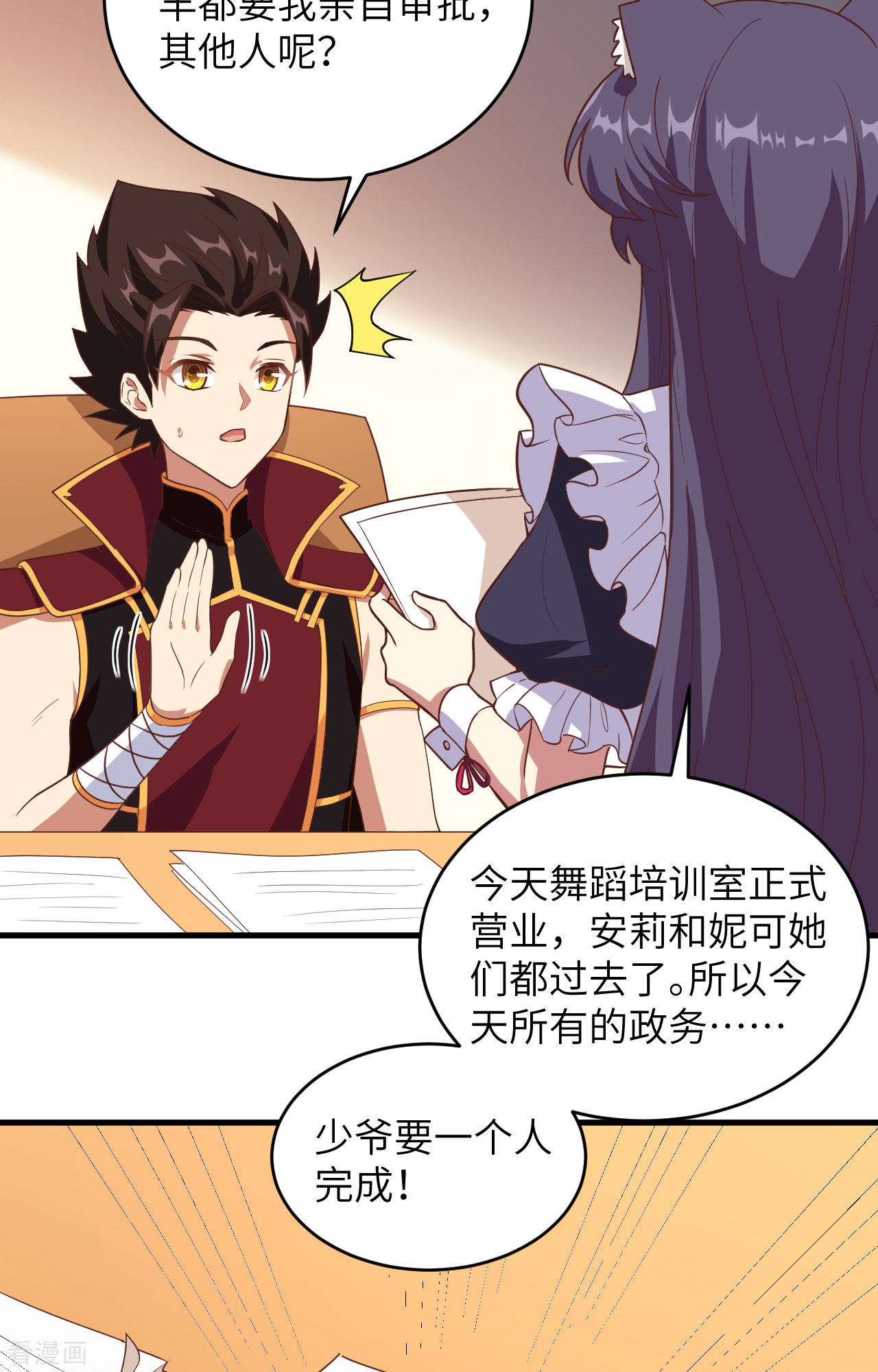 从今天开始当城主313话