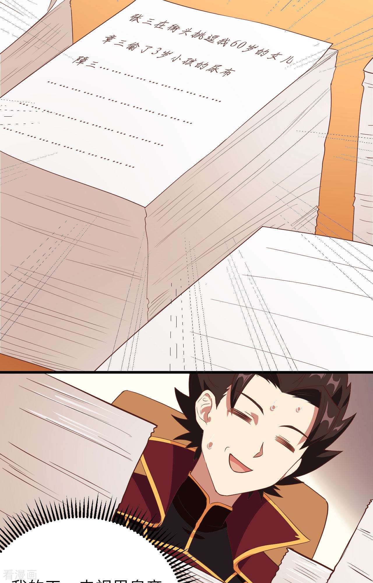 从今天开始当城主313话